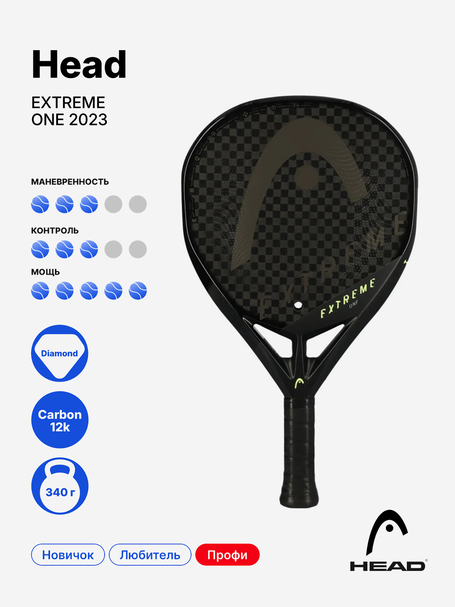 Изображение товара Ракетка для падела Head Extreme One 2023 атакующий уровень