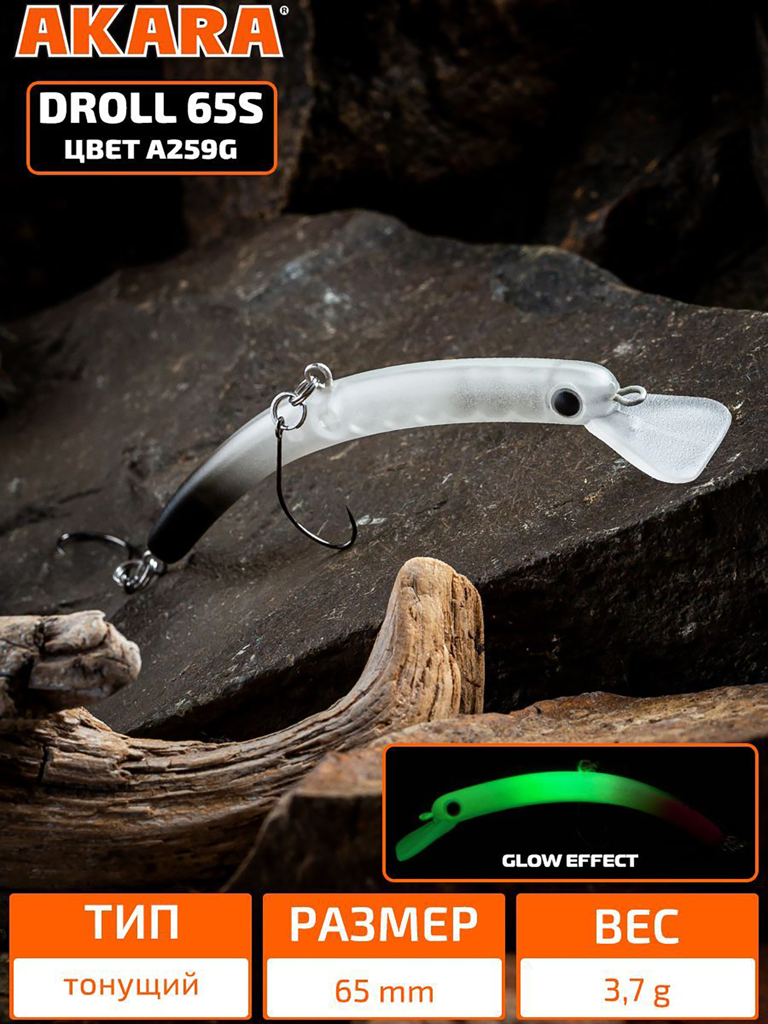 Изображение товара Воблер Akara Droll 65S минноу тонущий на форель 3,7гр A259