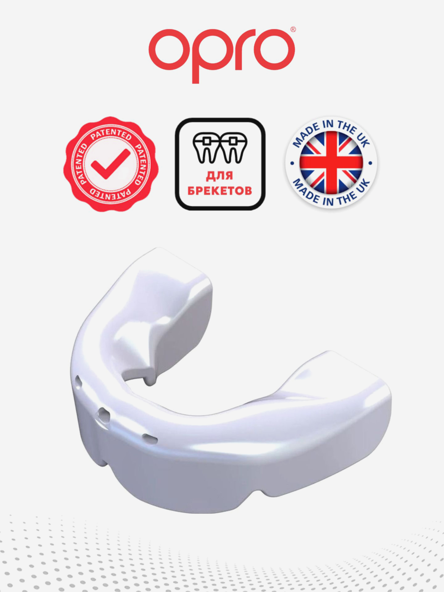 Изображение товара Боксерская капа для брекетов на нижнюю челюсть OPRO Lower Braces белая