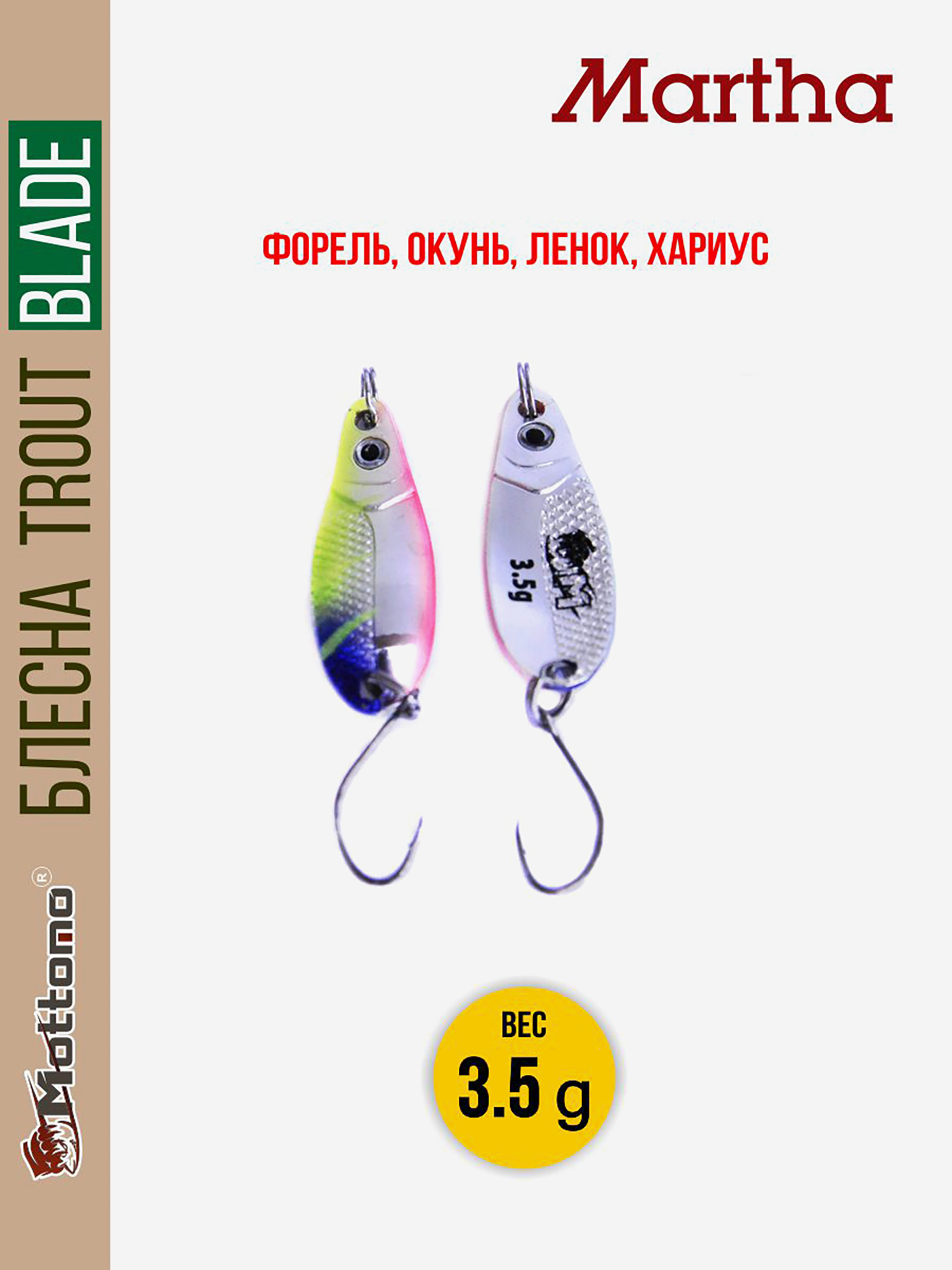 

Форелевая блесна для рыбалки Trout Blade Martha 3.5g на щуку, Синий