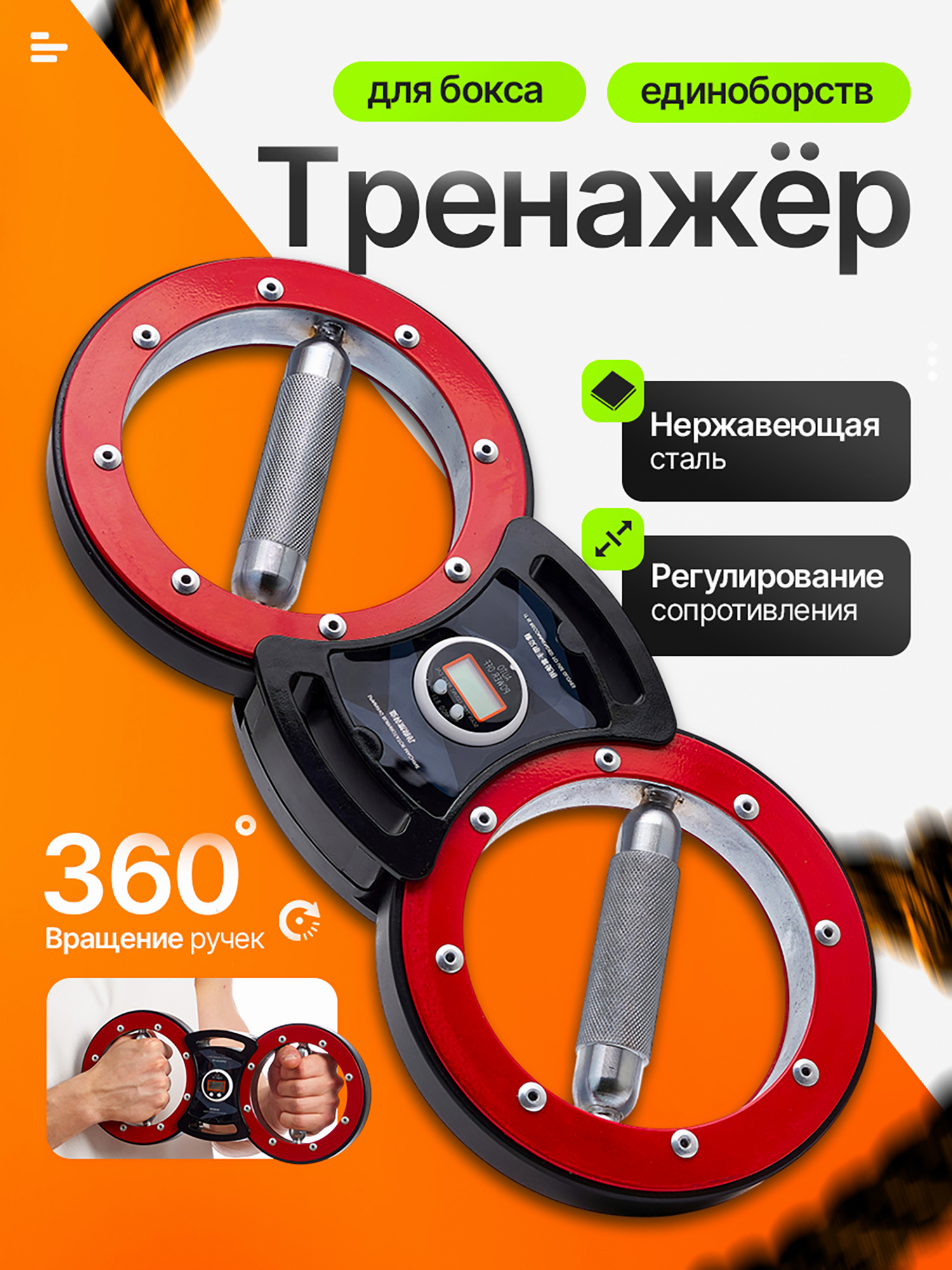 Спортивный тренажер Восьмерка для бокса и единоборств 5 кг, Burn Machine 360 Speed Bag - Бёрн Машина LIDAK, Красный