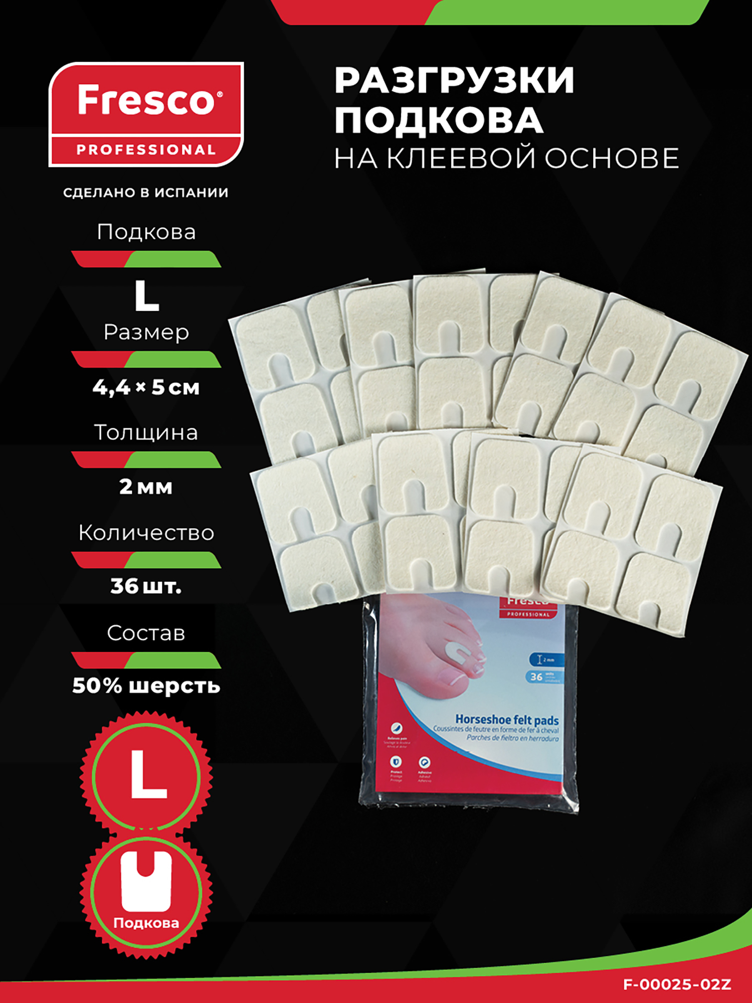Изображение товара Пластырь разгрузочный FRESCO Подкова L 36 шт. для активного отдыха Изображение товара Пластырь разгрузочный FRESCO Подкова L 36 шт. для активного отдыха