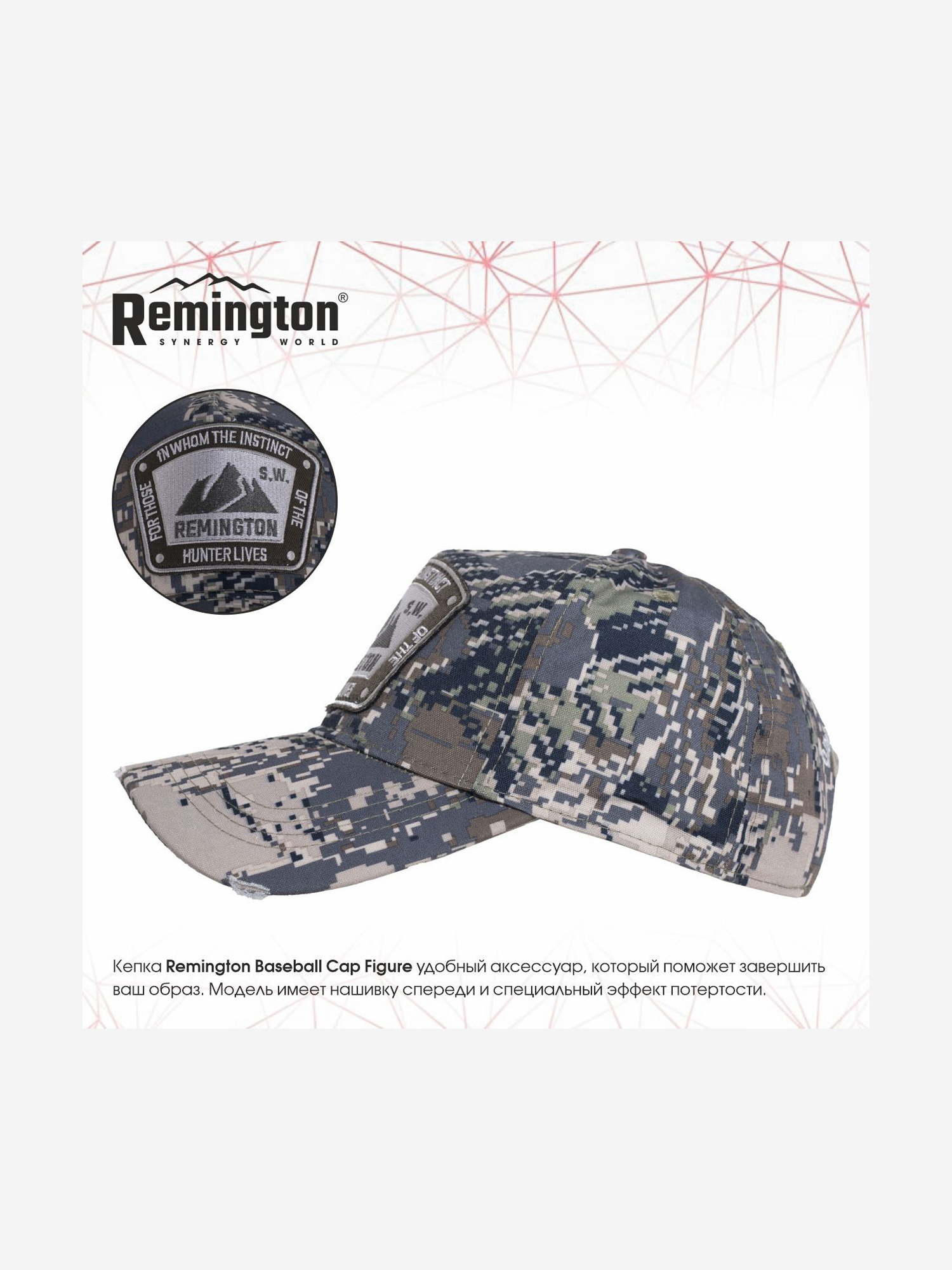 Кепка Remington Baseball Cap Figure, Серый RM1556OJTYR37-993, размер 48-52 - фото 2