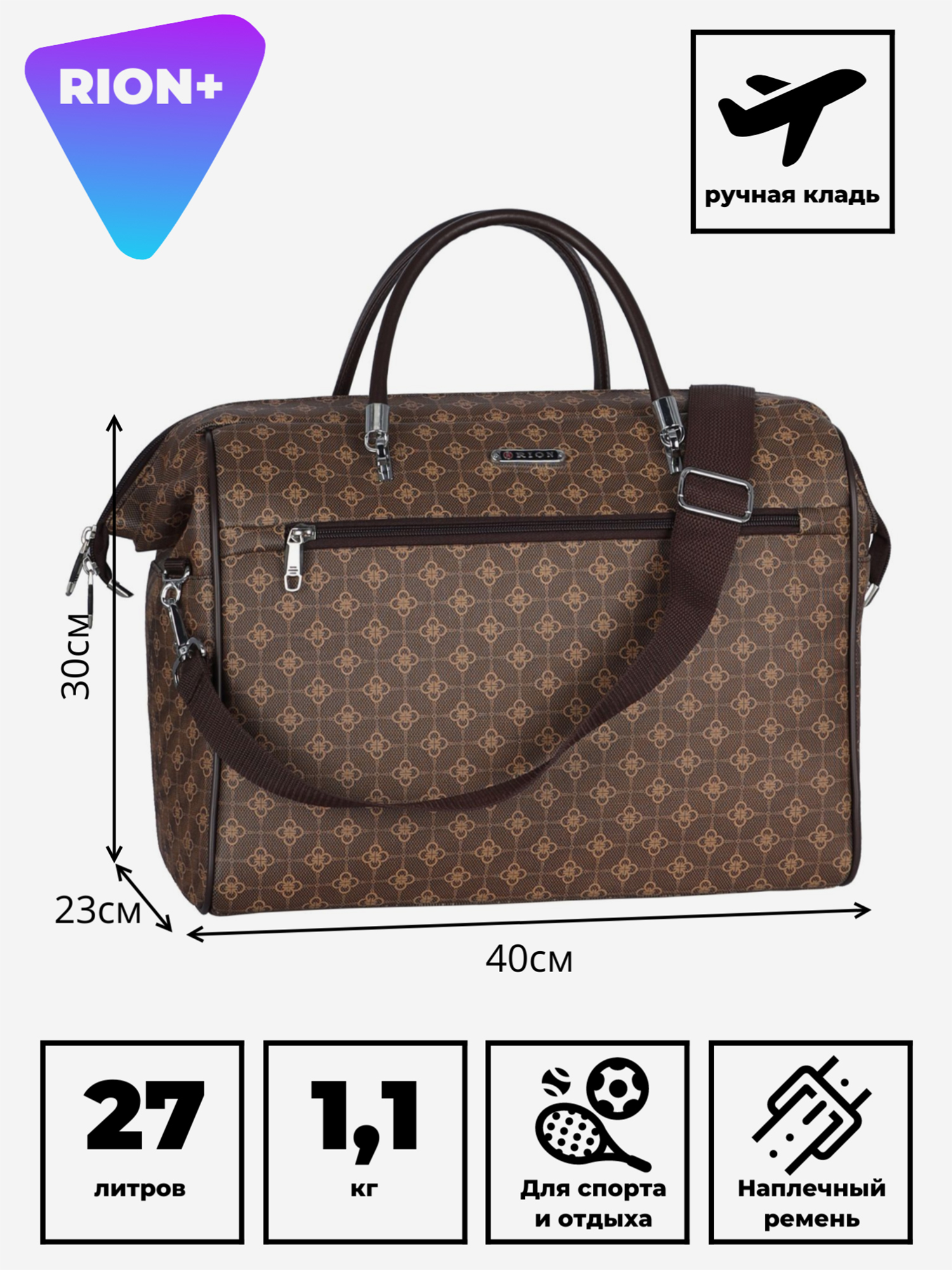 Изображение товара Дорожная сумка RION+ коричневый цветы 30x40x23см 100 ПВХ водоотталкивающая