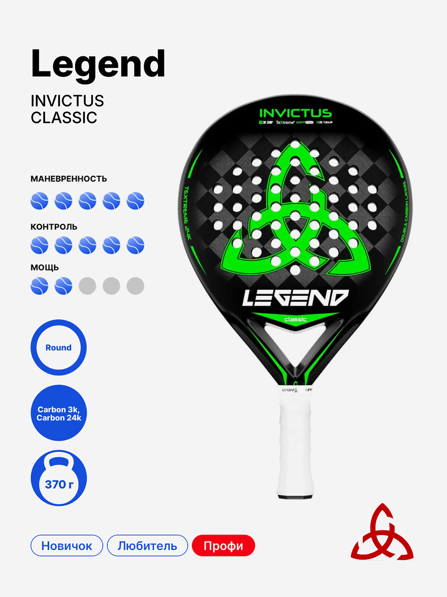 Изображение товара Ракетка для падела Legend Invictus Classic