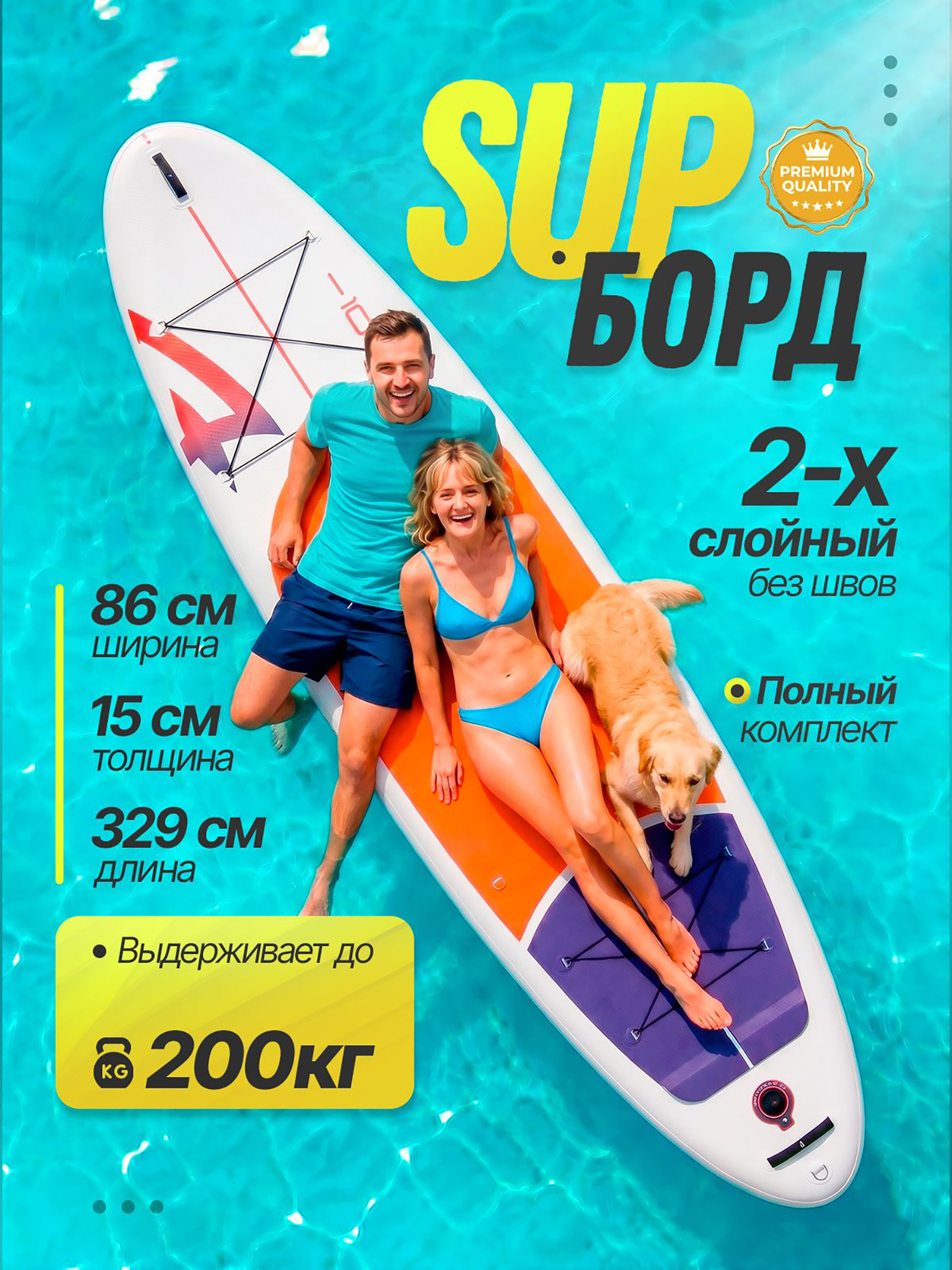 Изображение товара Сап доска надувная Aqua Arrow 10.8 Orange 329х86х15см с полным комплектом