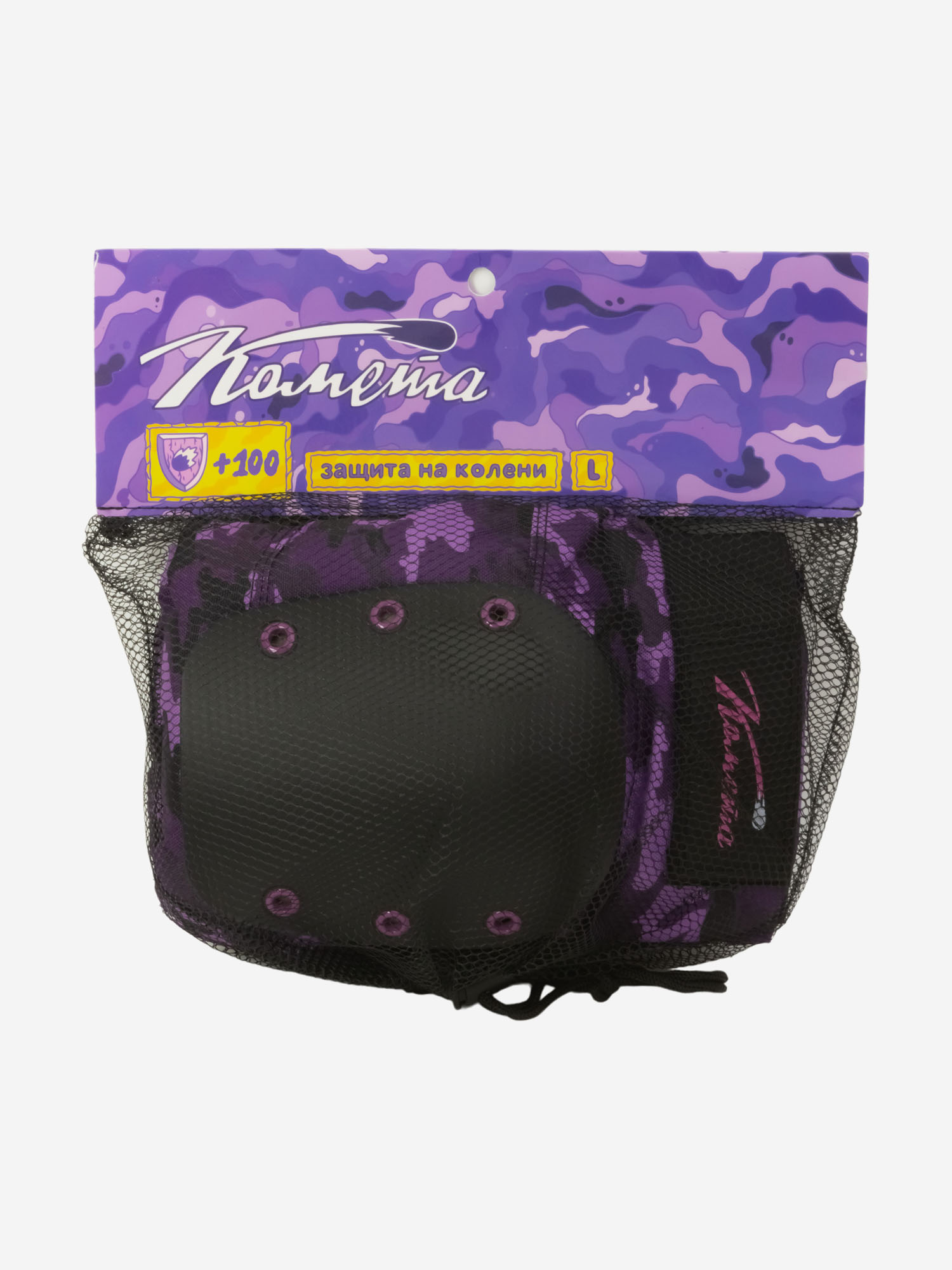

Наколенники Комета, 29см-33см (L), Фиолетовый