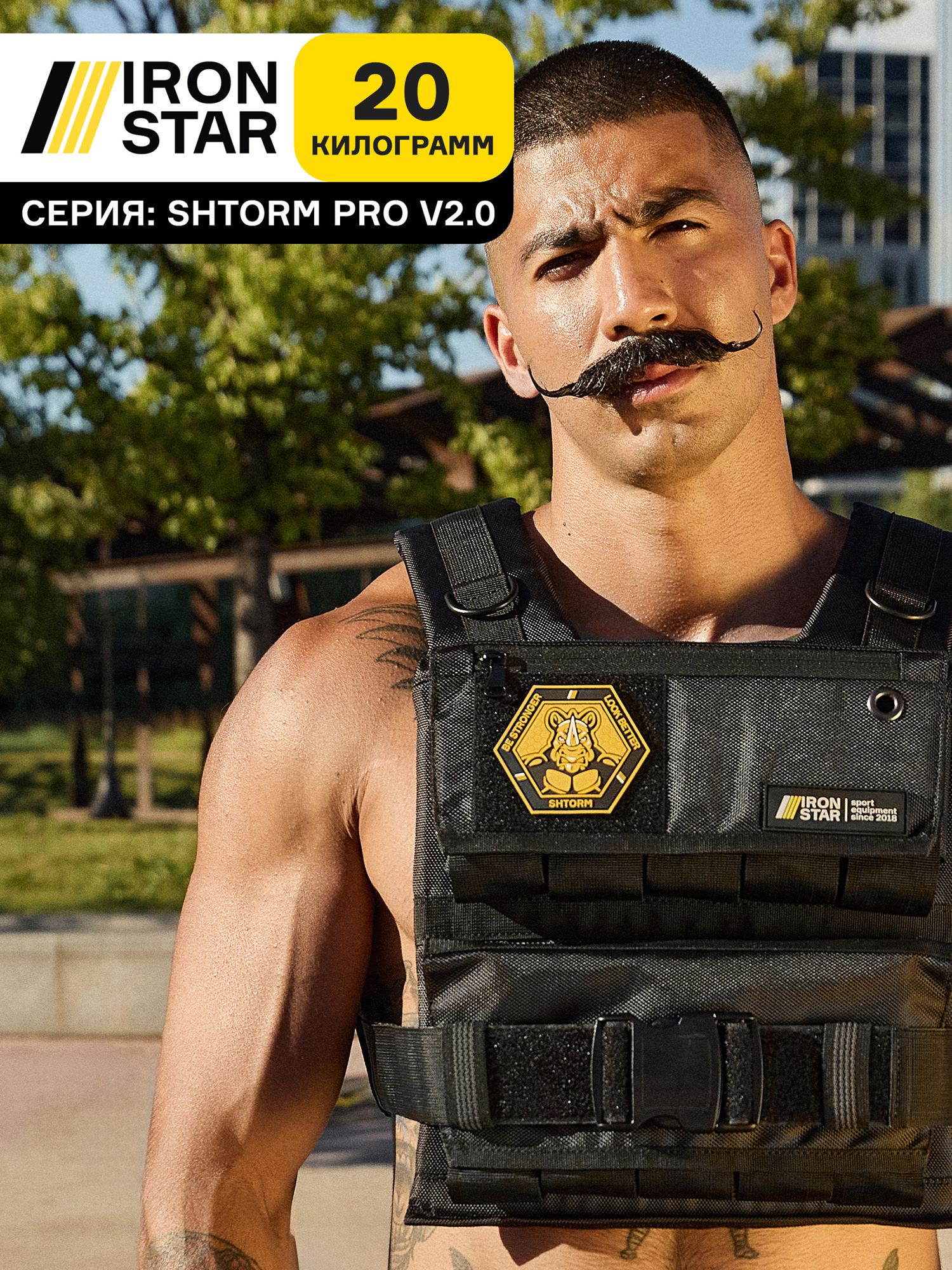 

Жилет-утяжелитель IRON STAR Shtorm Pro V2.0 (20 Кг), Черный