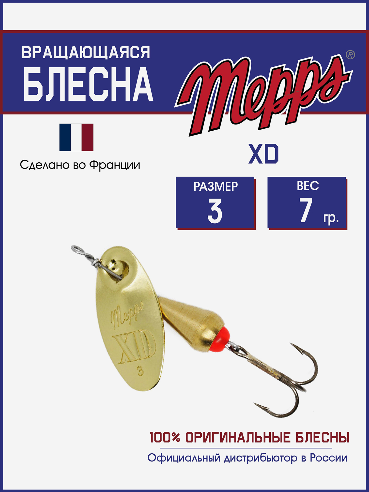 

Блесна вращающаяся для рыбалки Mepps XD OR №3 на щуку, окуня, Золотой