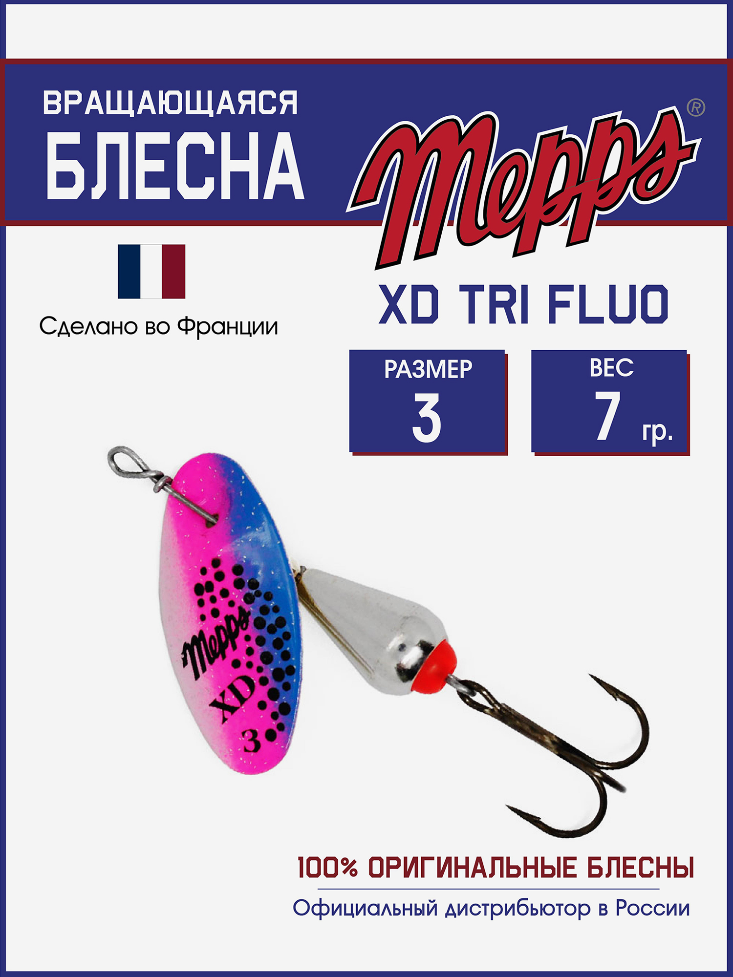

Блесна вращающаяся для рыбалки Mepps XD TRI FLUO №3 на щуку, окуня, Золотой