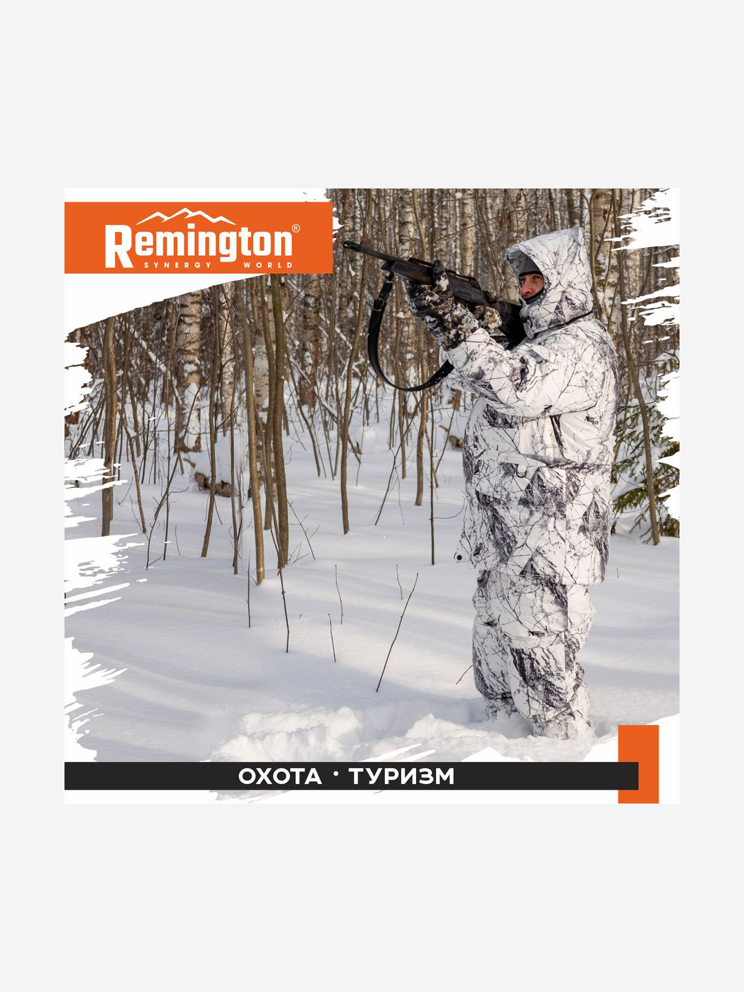 Костюм Remington Pro Hunting Club White, Бежевый RM1010OJTYR37-160, размер 52-54 - фото 3