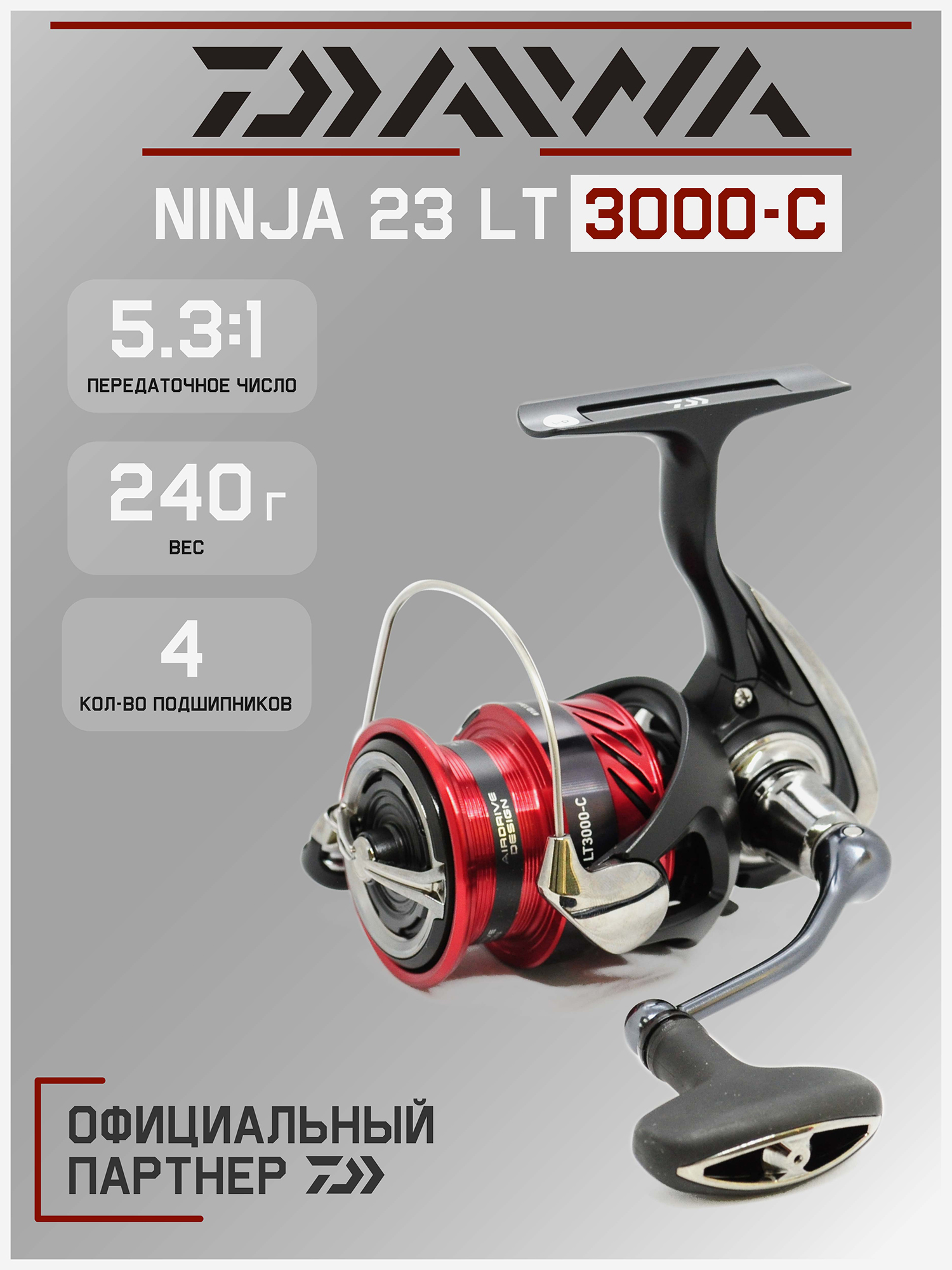 

Катушка для спиннинга безынерционная Daiwa 23 Ninja LT -C, Черный