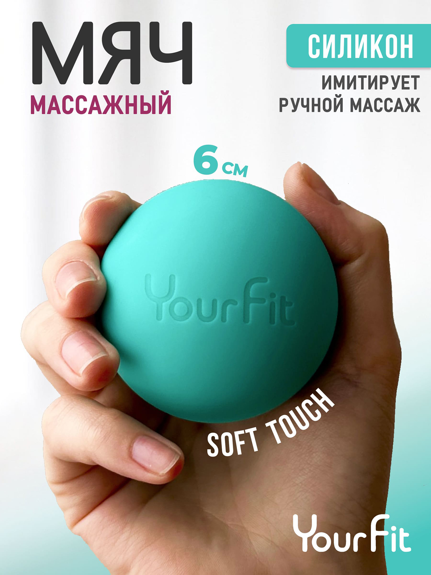 

Массажный мяч - ролик для мфр массажа Yourfit, Голубой
