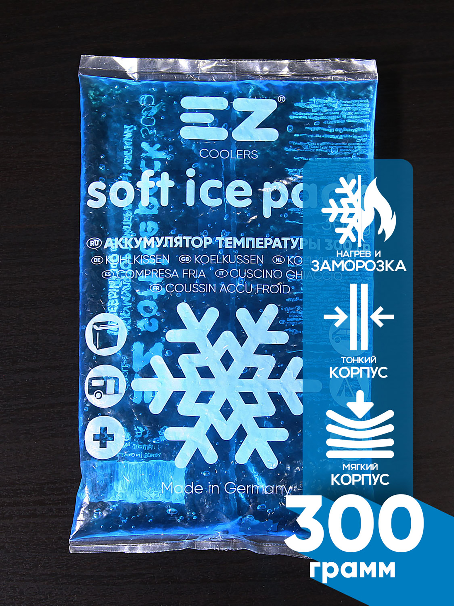 

Аккумулятор холода EZ COOLERS Soft ice pack, 300 г, гелевый, Голубой