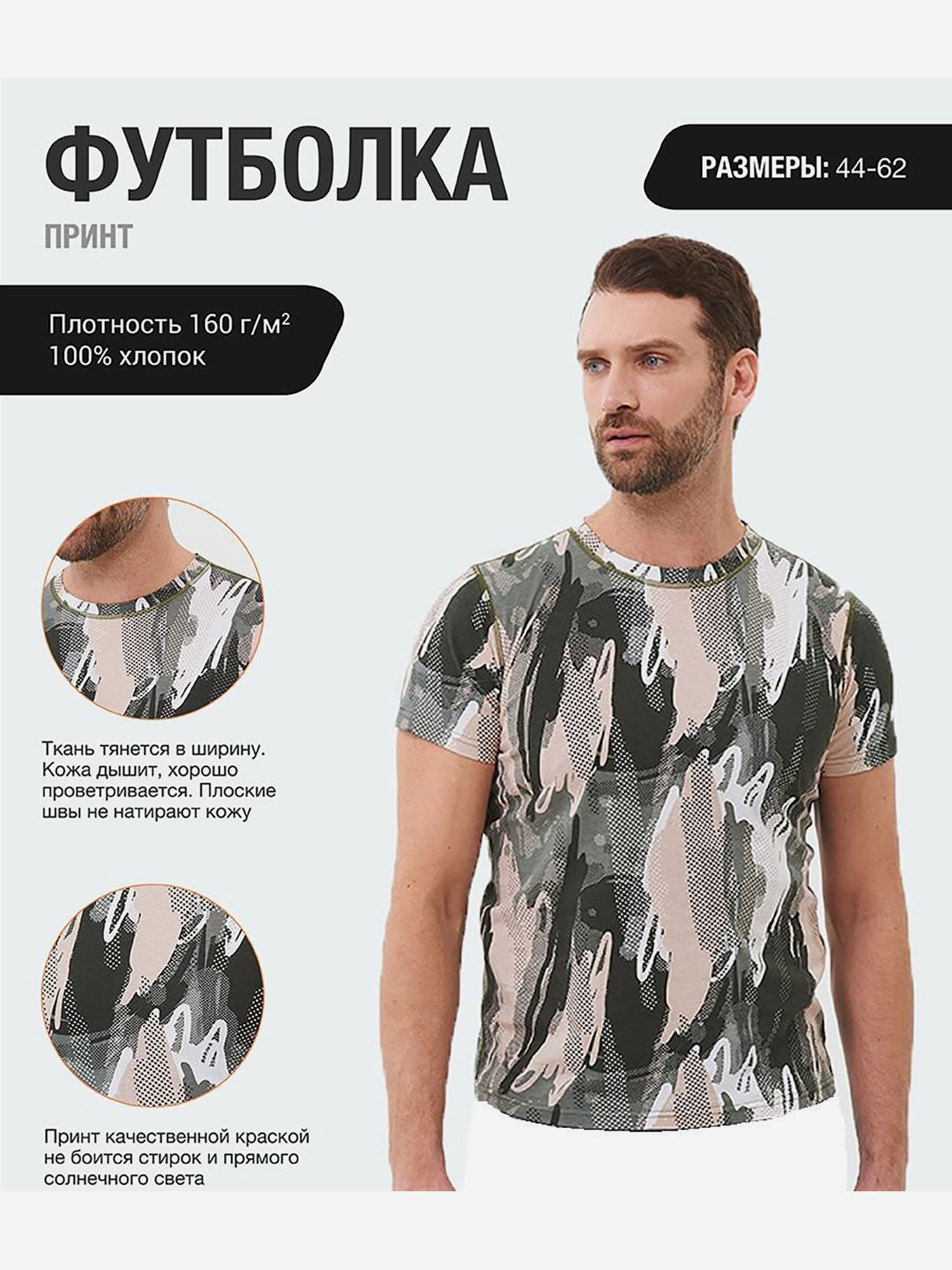 

Футболка KAURY мужская, Мультицвет