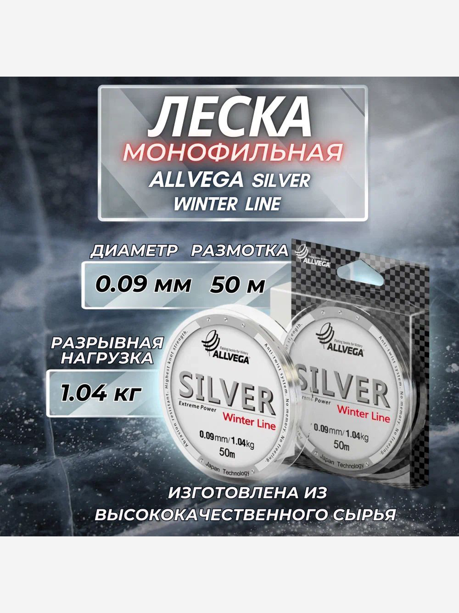 

Леска монофильная ALLVEGA "Silver" 50м 0,09мм (1,04кг) серебристая, Серый