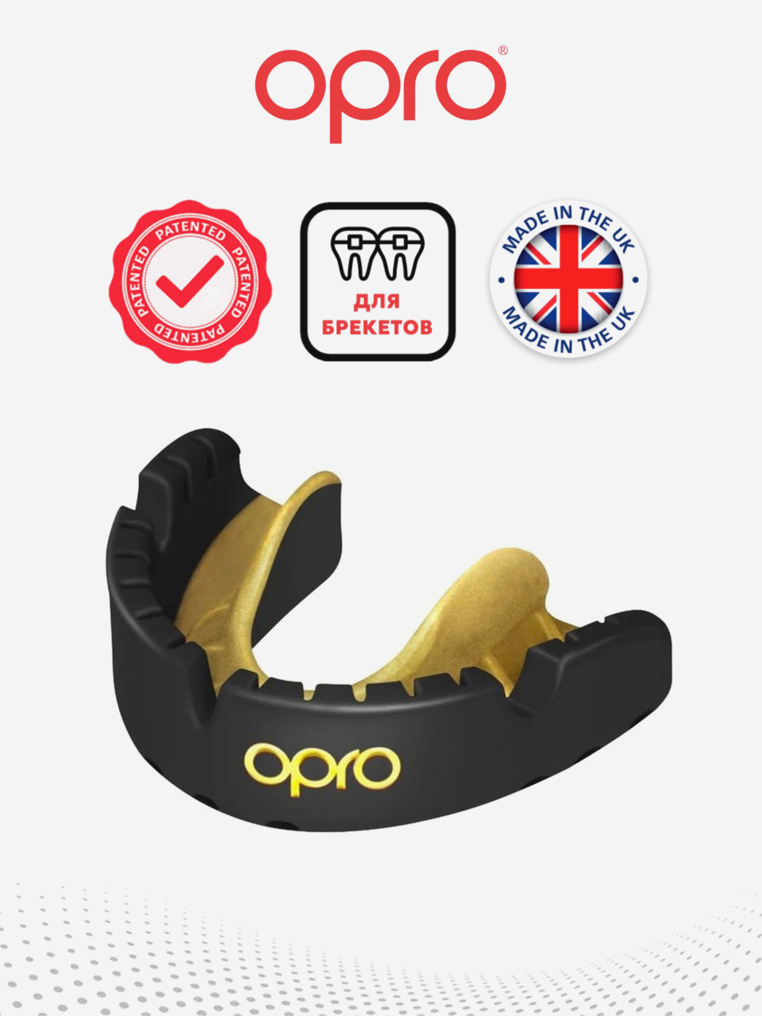 Изображение товара Боксерская капа для брекетов взрослая спортивная защитная OPRO Self-Fit Gold Braces - Black