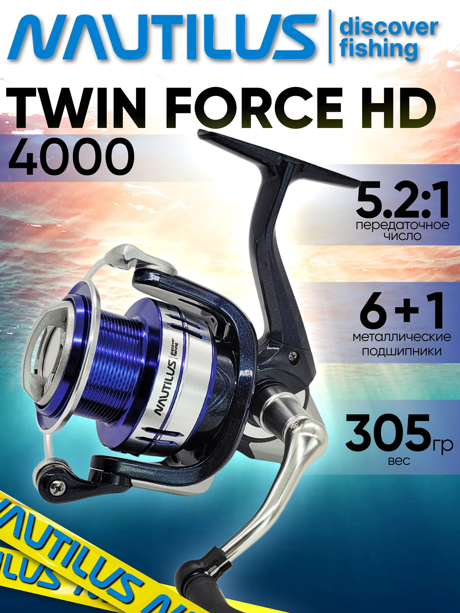 Изображение товара Катушка Nautilus TWIN FORCE HD 4000 с передним фрикционом