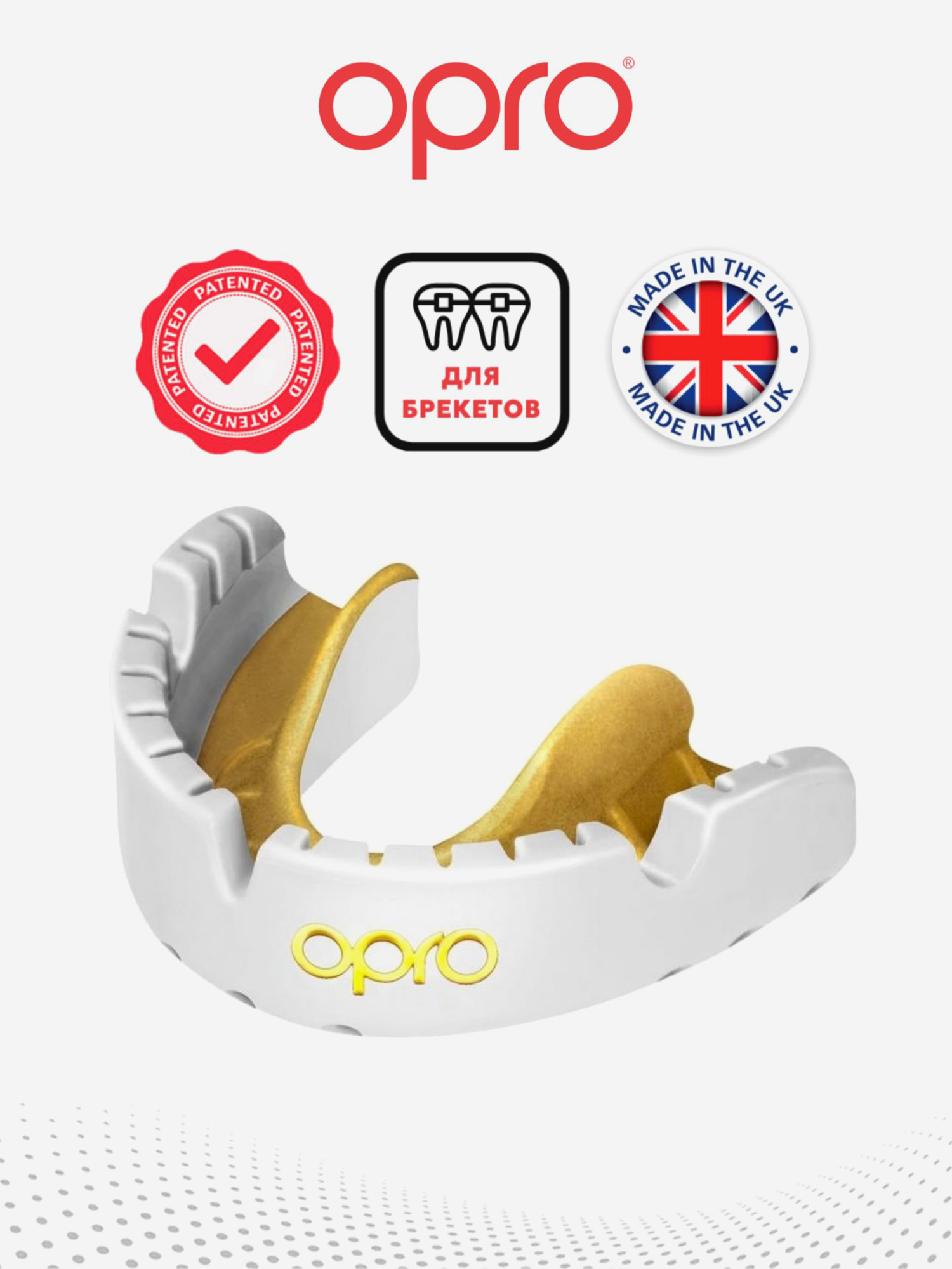 Изображение товара Боксерская капа OPRO Self-Fit Gold Braces Белый/Золотой для брекетов