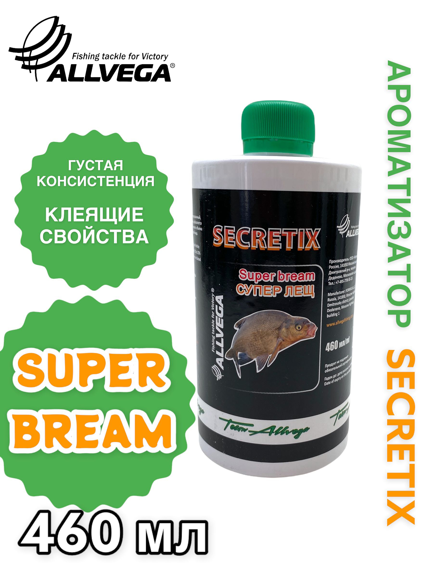 

Ароматизатор жидкий ALLVEGA "Secretix Super Bream", супер лещ, 460мл, Коричневый