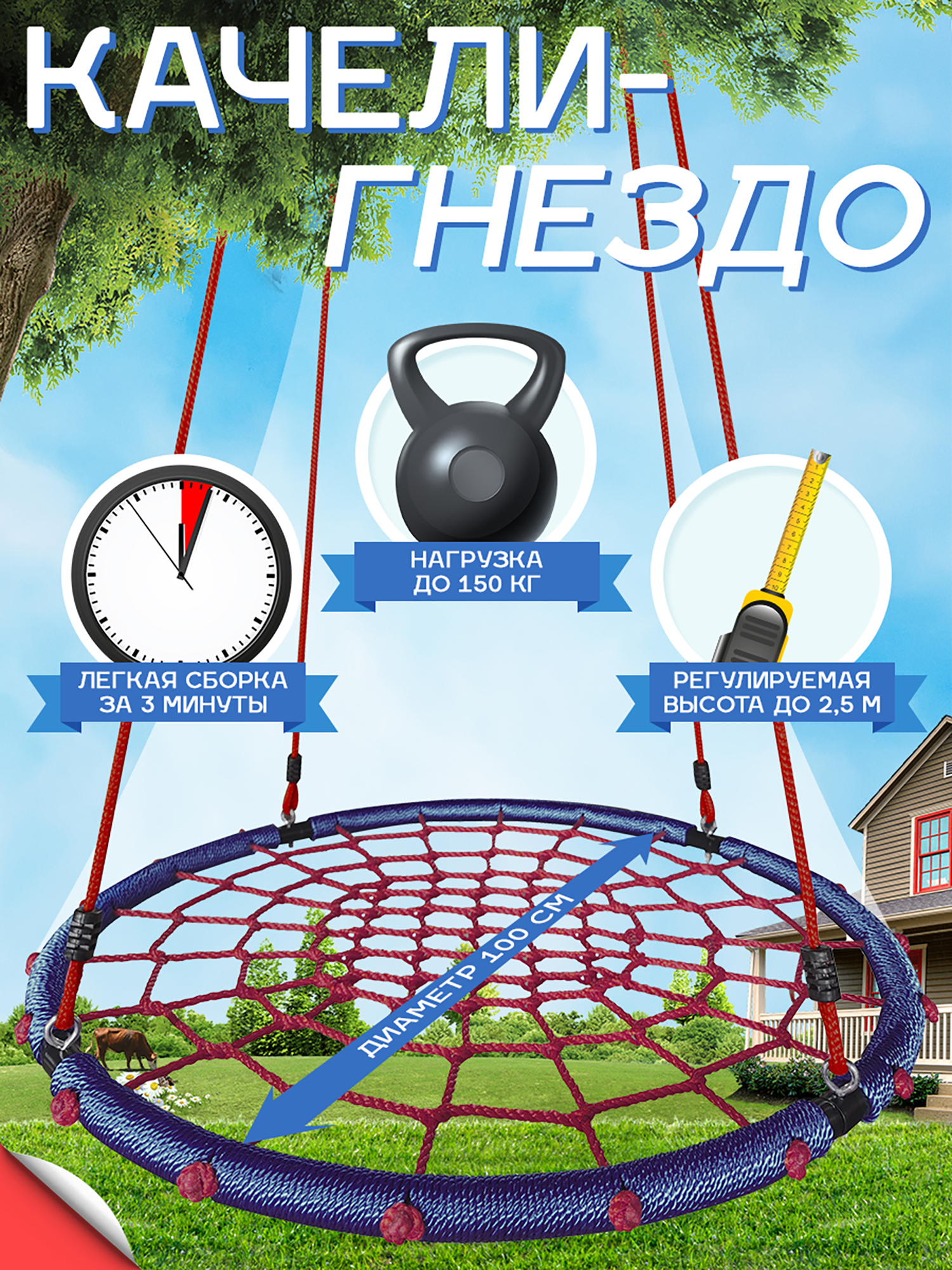 

Качели подвесные Гнездо Jump Power Tree Swing JP-100-Blue, Синий