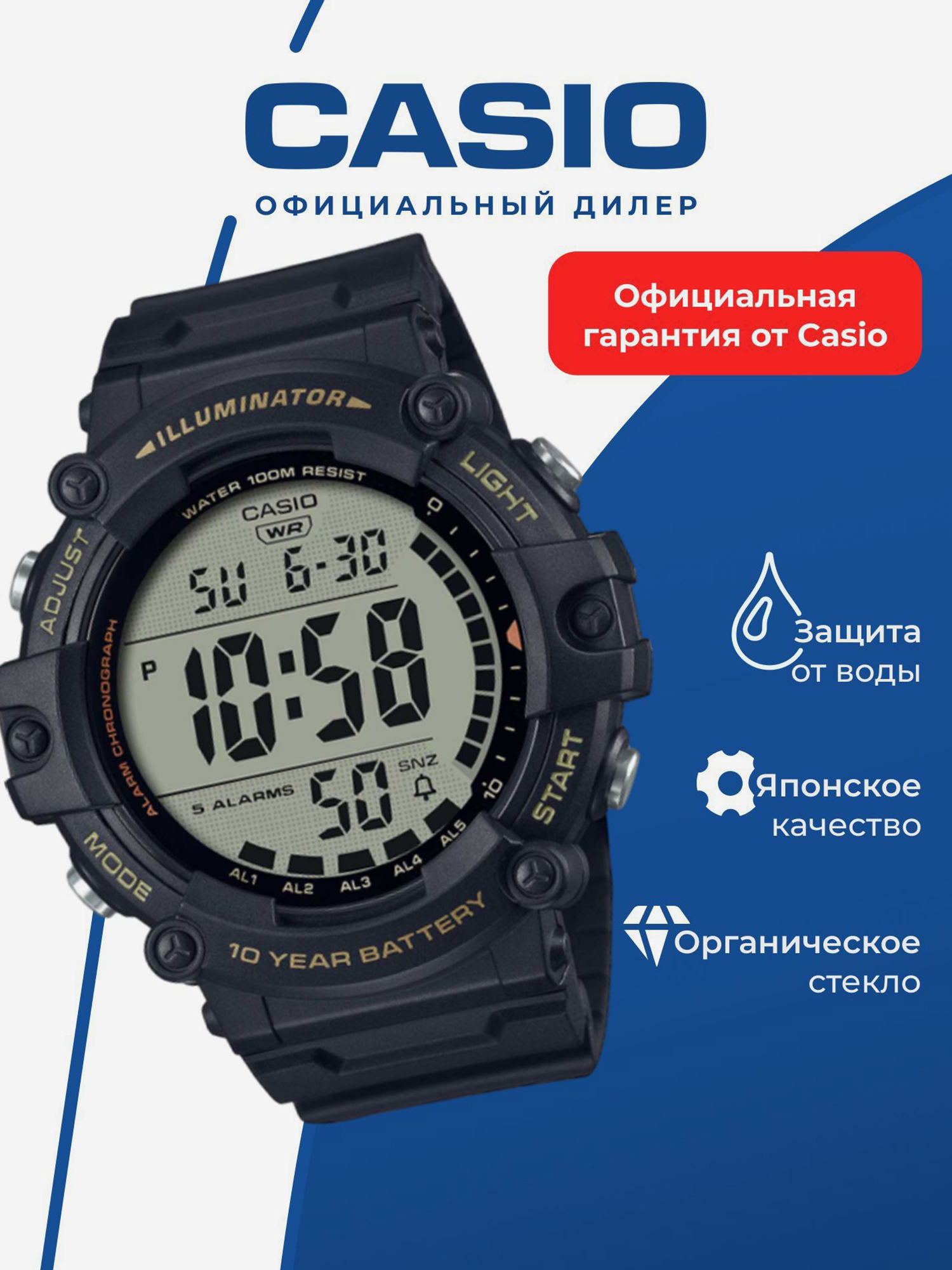 Изображение товара Спортивные часы CASIO ILLUMINATOR AE-1500WHX-1A