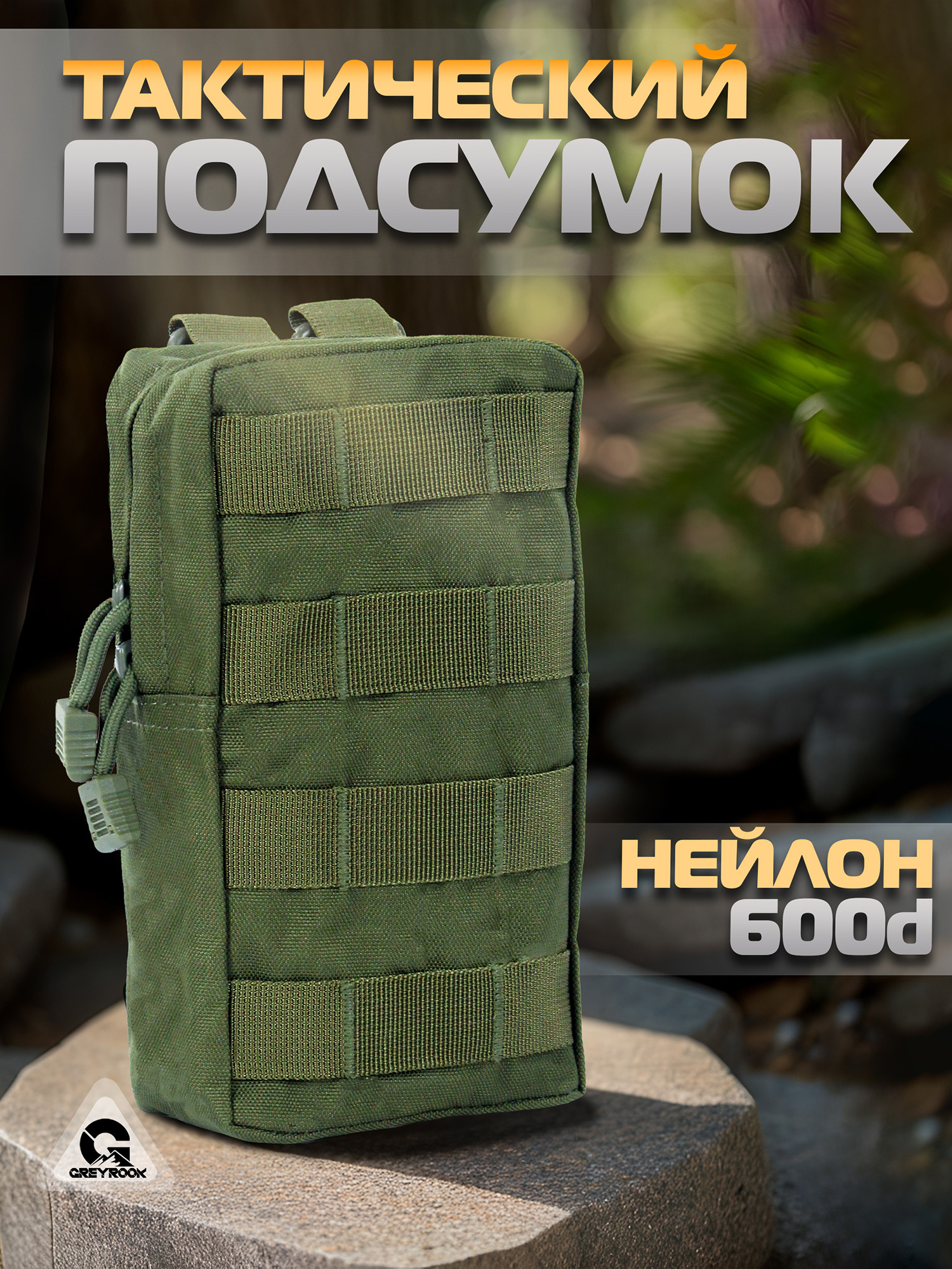 

Подсумок тактический BL-124, Зеленый