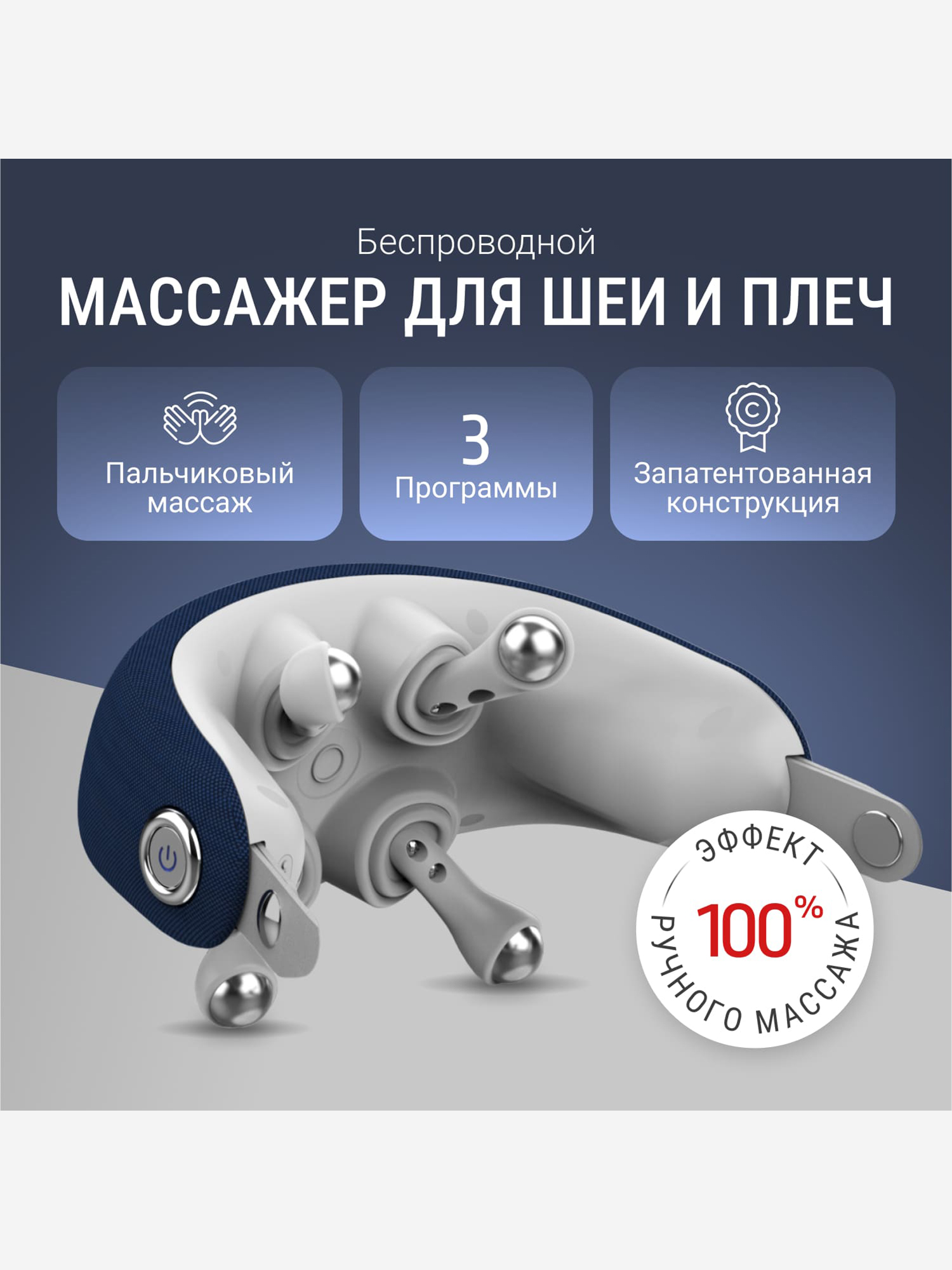 

Массажер для шеи Gezatone AMG405, Серый
