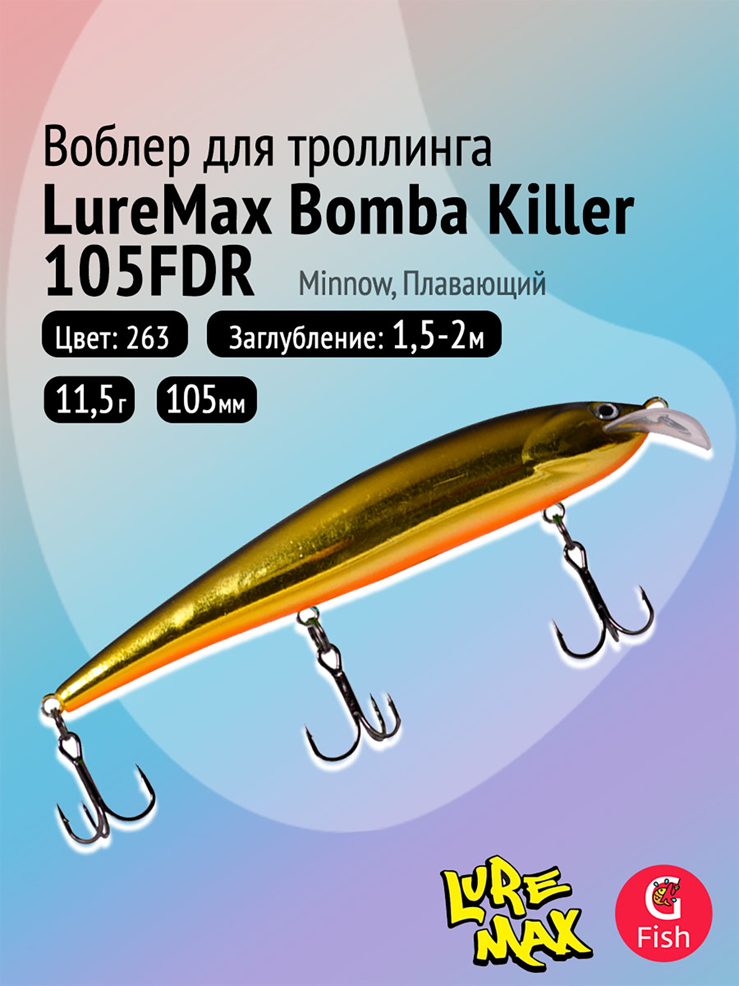 Изображение товара Воблер LureMax BOMBA KILLER 105FDR-263 для троллинга и хищной рыбалки 11.5 г