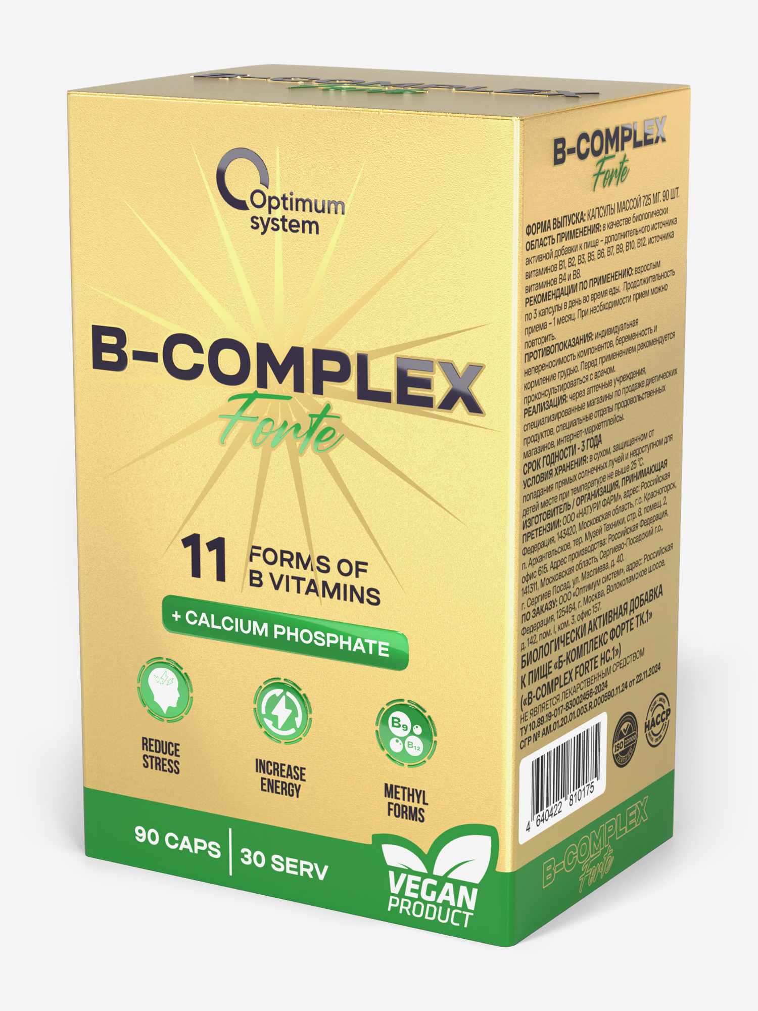 

Комплекс Витамин В Optimum System Forte, 90 шт, Золотой