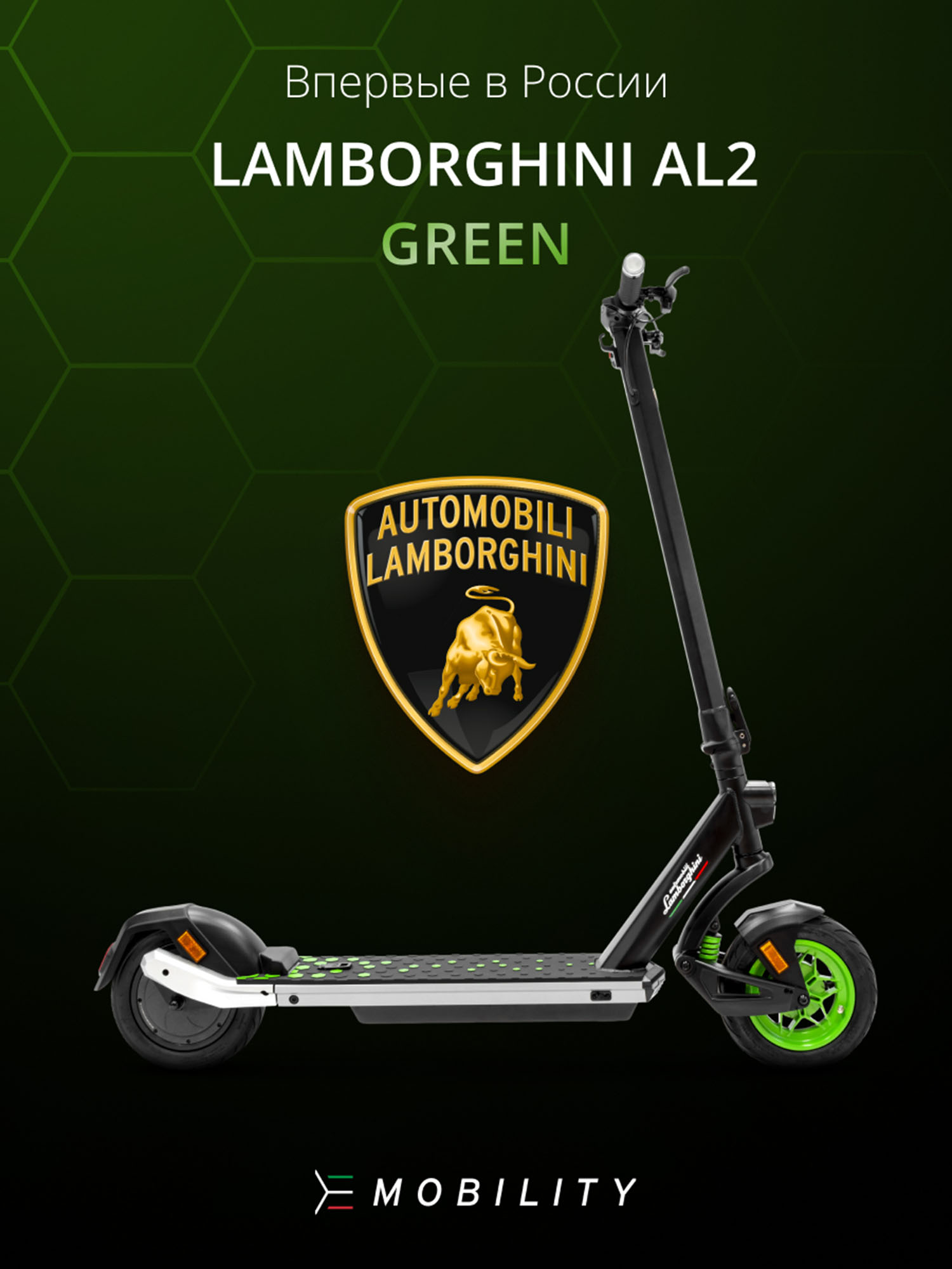 

Электросамокат E-Mobility AUTOMOBILI LAMBORGHINI AL2 складной, 25 км/ч, двойная тормозная система, задняя подвеска, Черный