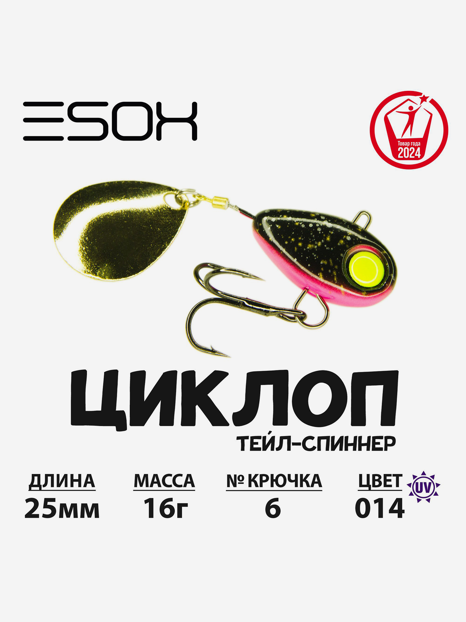 

Тейл-спиннер ESOX Циклоп 16 г., Голубой