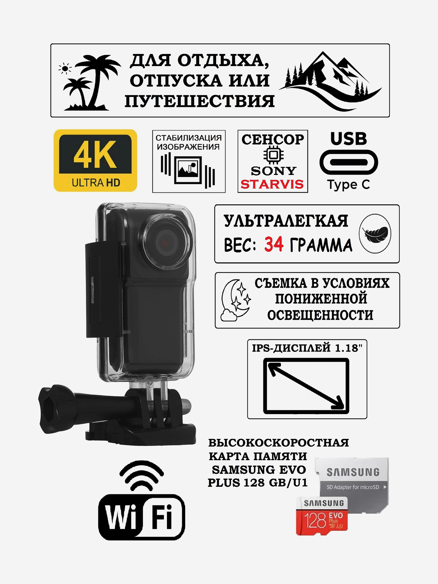 Изображение товара Экшн-камера X-TRY XTS301 4K WiFi для активного отдыха и съемок