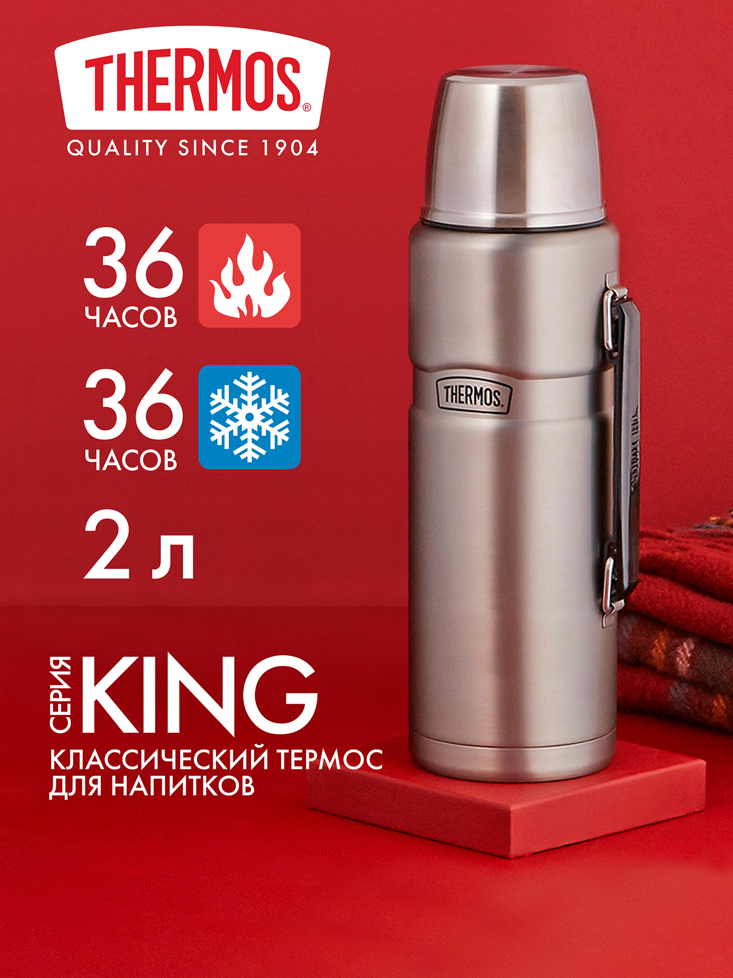 Изображение товара Термос Thermos SK2020 MS King 2л для напитков поход туризм холод тепло Изображение товара Термос Thermos SK2020 MS King 2л для напитков поход туризм холод тепло