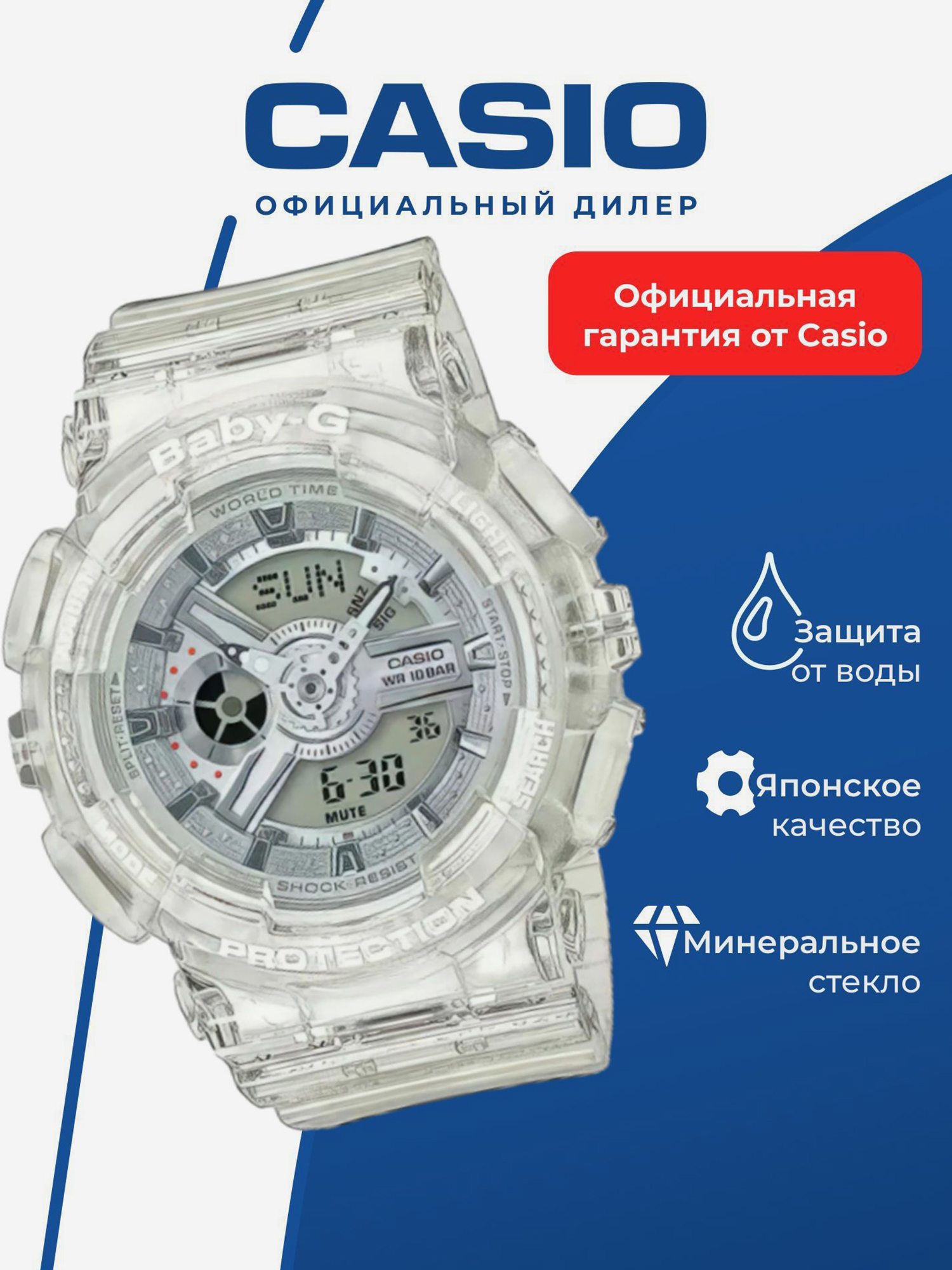Изображение товара Спортивные часы CASIO BABY-G BA-110CR-7A для фитнеса и бега, японское качество