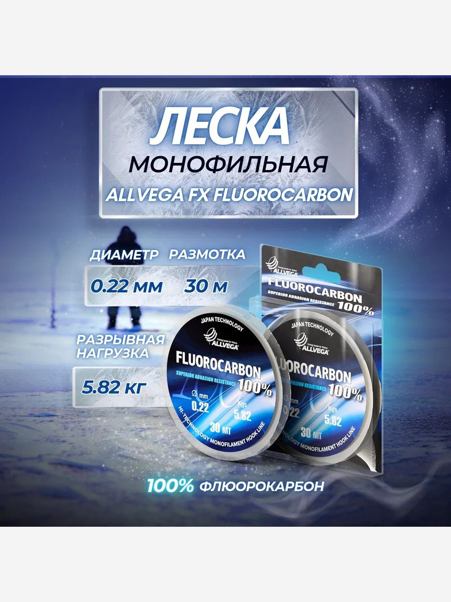 

Леска монофильная ALLVEGA "FX Fluorocarbon 100%" 30м 0,22мм (5,82кг) флюорокарбон 100%, Серый