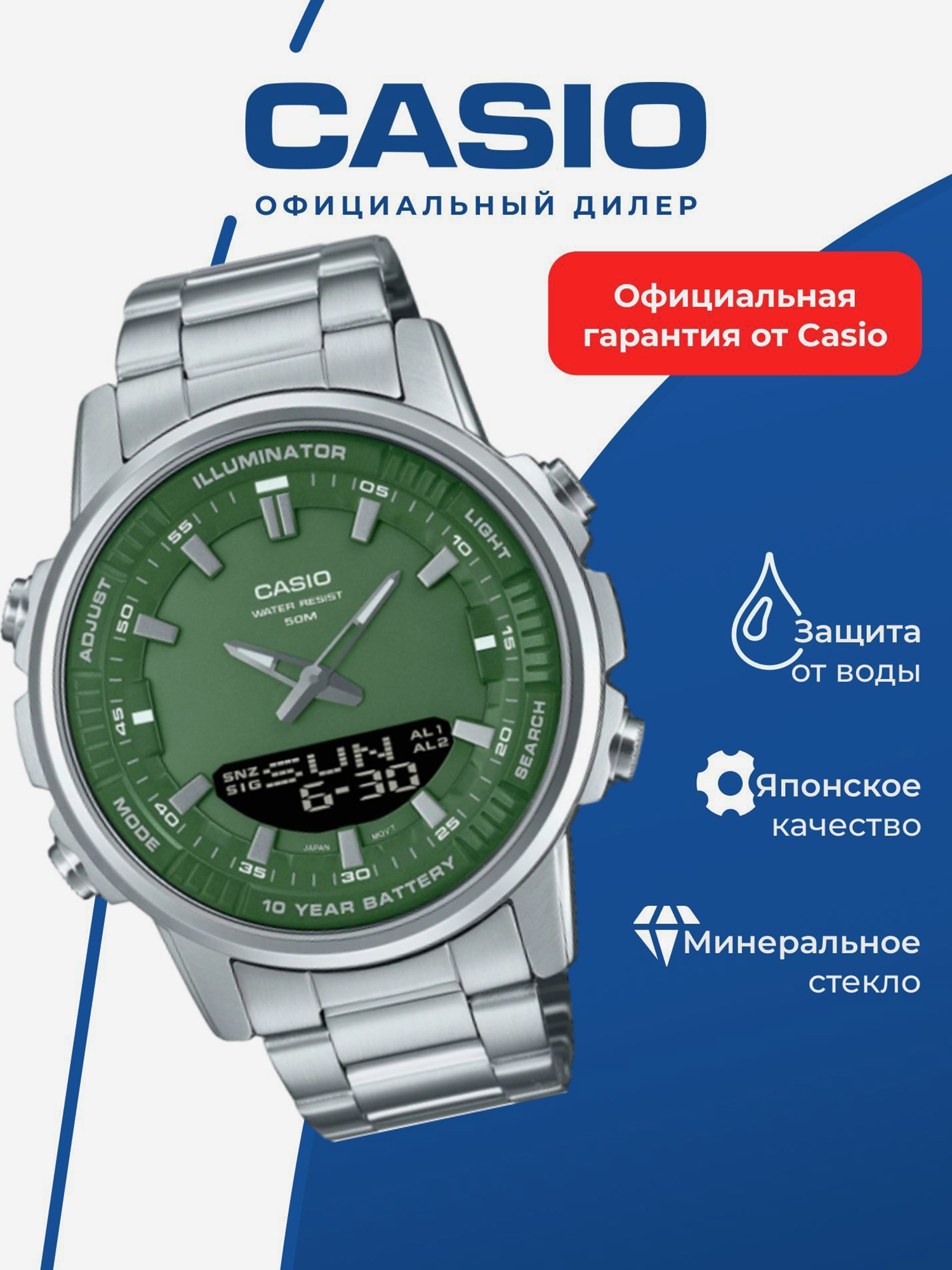 Изображение товара Спортивные часы CASIO ILLUMINATOR AMW-880D-3A для бега и фитнеса