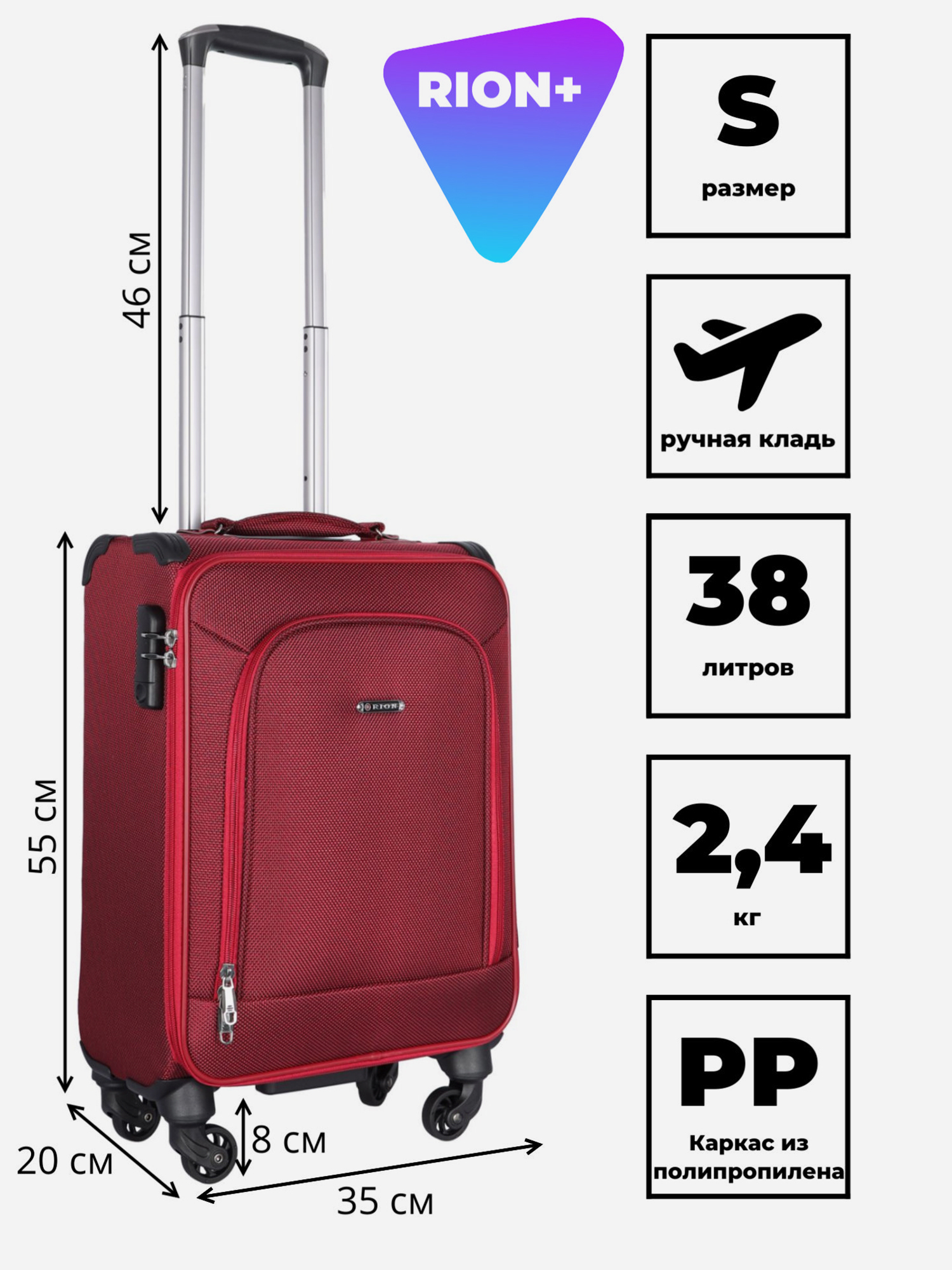 Изображение товара Чемодан Рион+ бордового цвета 38 л легкий и надежный для путешествий