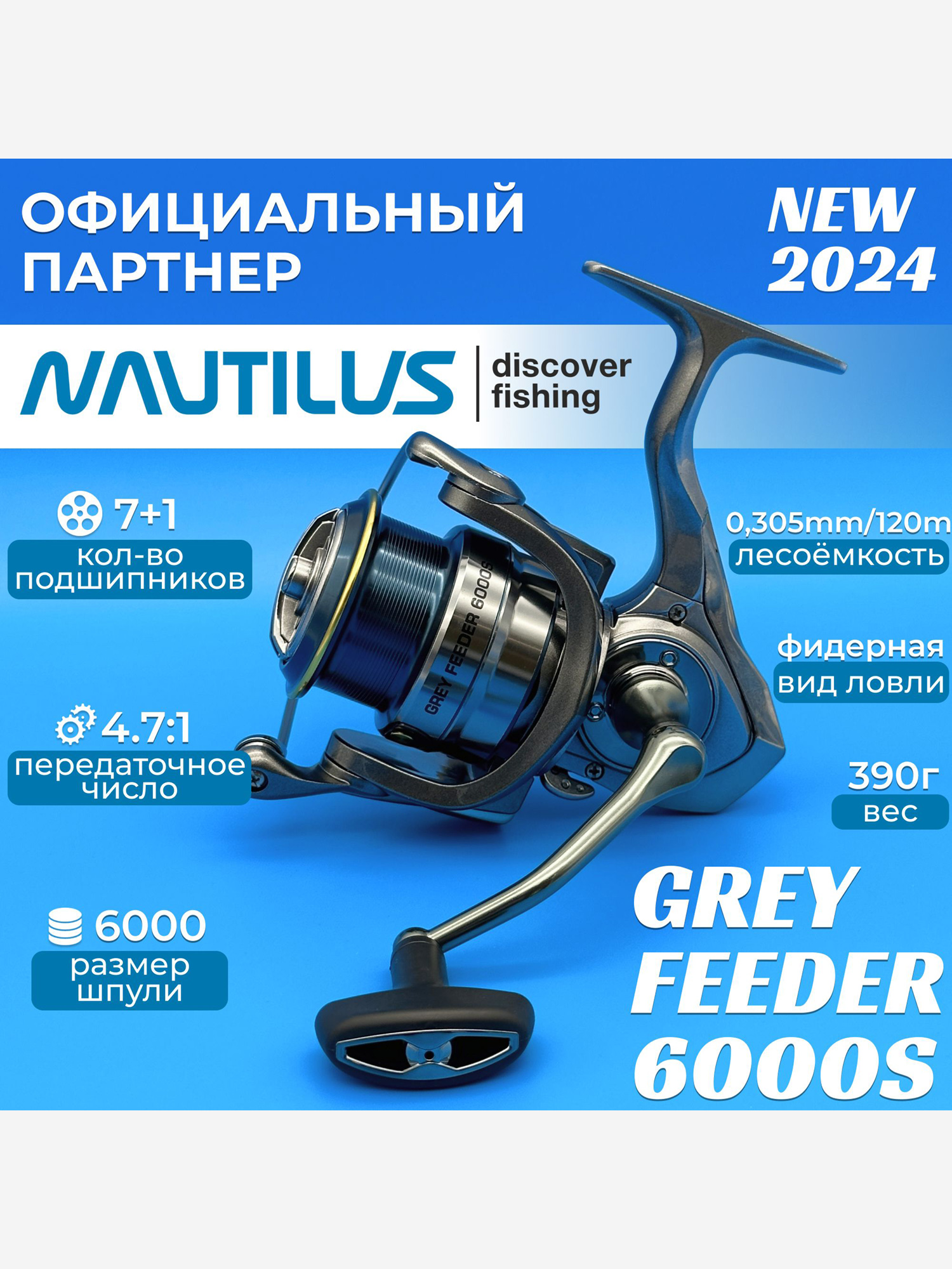 

Катушка фидерная Nautilus Grey Feeder , Серый
