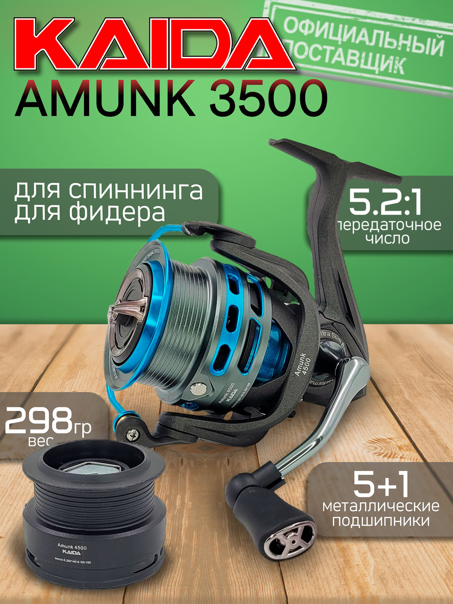 Изображение товара Kaida AMUNK3500 - передний фрикцион, 3500, графит