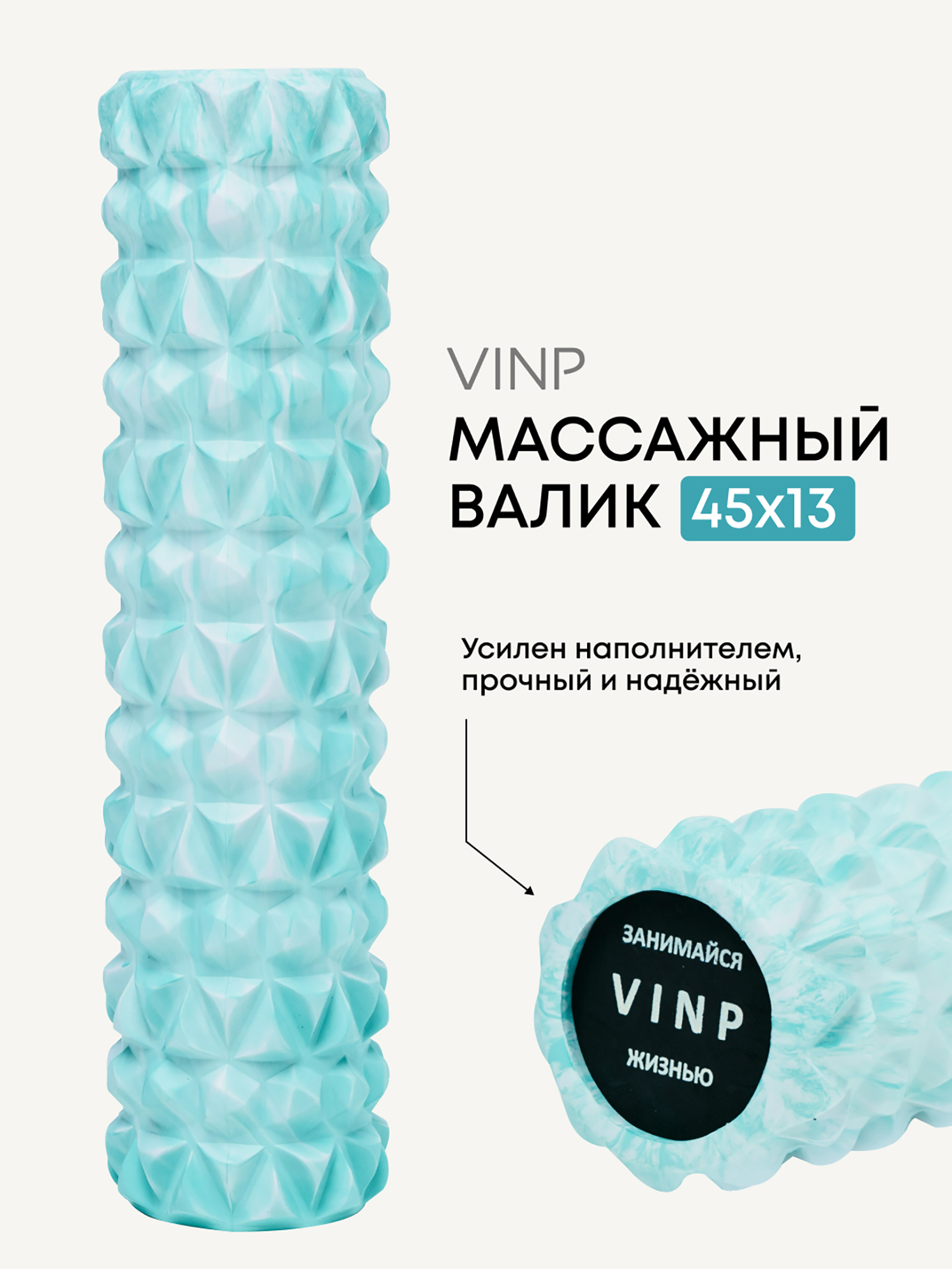 

Ролик спортивный для спины и шеи VINP бело-зеленый (без выемки), Белый
