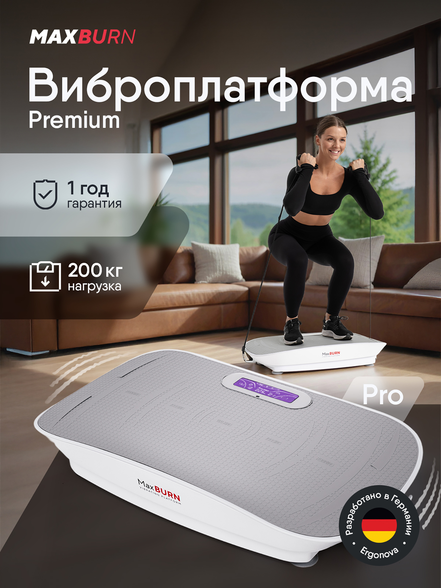 Изображение товара Эргонова Max Burn Pro виброплатформа для похудения фитнес электро массажер 80x45x14 см Изображение товара Эргонова Max Burn Pro виброплатформа для похудения фитнес электро массажер 80x45x14 см