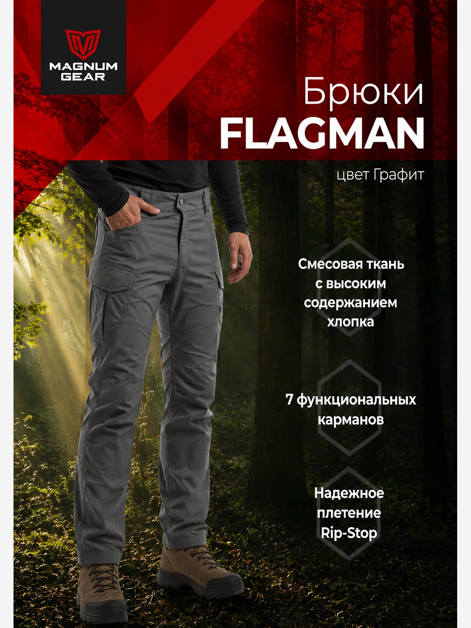 Изображение товара Брюки для рыбалки мужские MAGNUM GEAR FLAGMAN графит, Графит Изображение товара Брюки для рыбалки мужские MAGNUM GEAR FLAGMAN графит, Графит