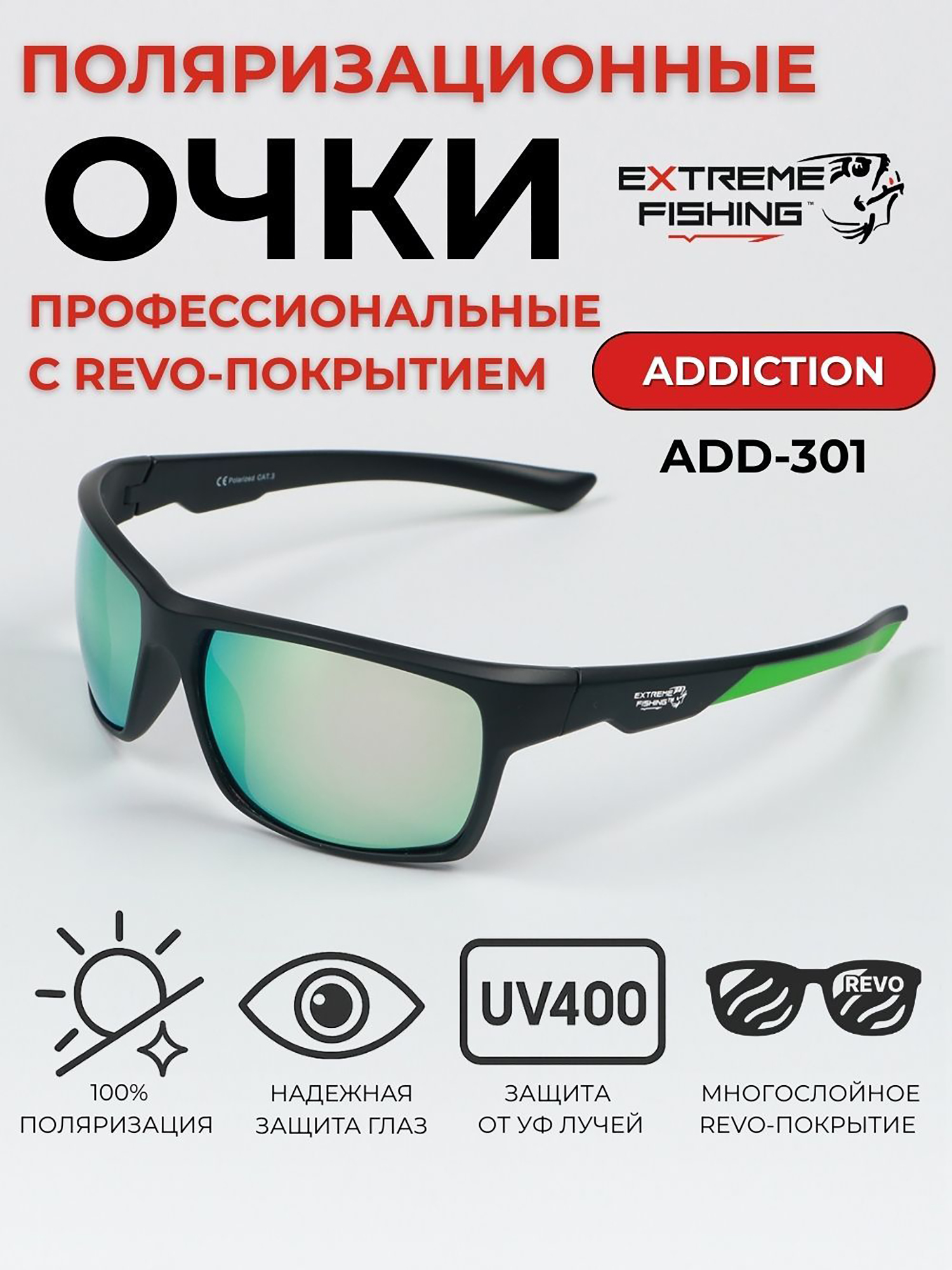 Изображение товара Очки поляризационные солнцезащитные для рыбалки и активного отдыха Extreme Fishing Addiction ADD-30