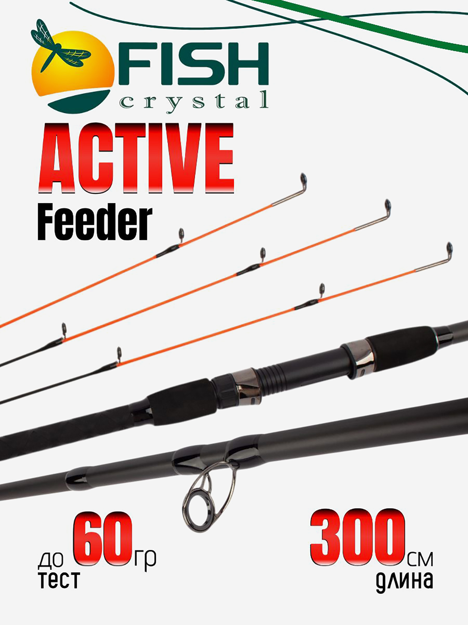 Изображение товара Удилище фидерное "ACTIVE FEEDER", тест до 60 г, 3,00 м, 3+3, (1oz - стекл., диам. 2,2)