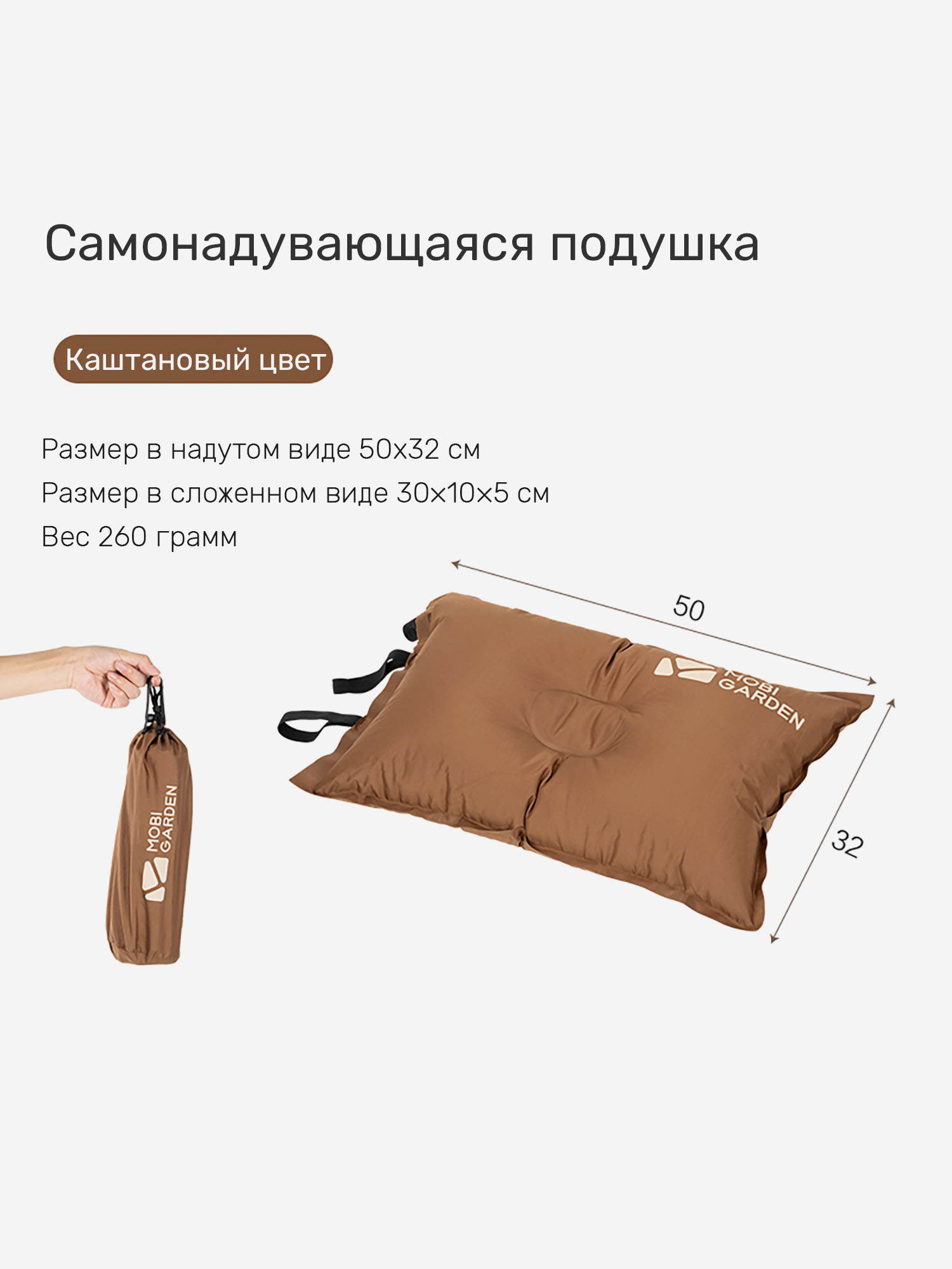 

Подушка самонадувающаяся Mobi Garden, Коричневый