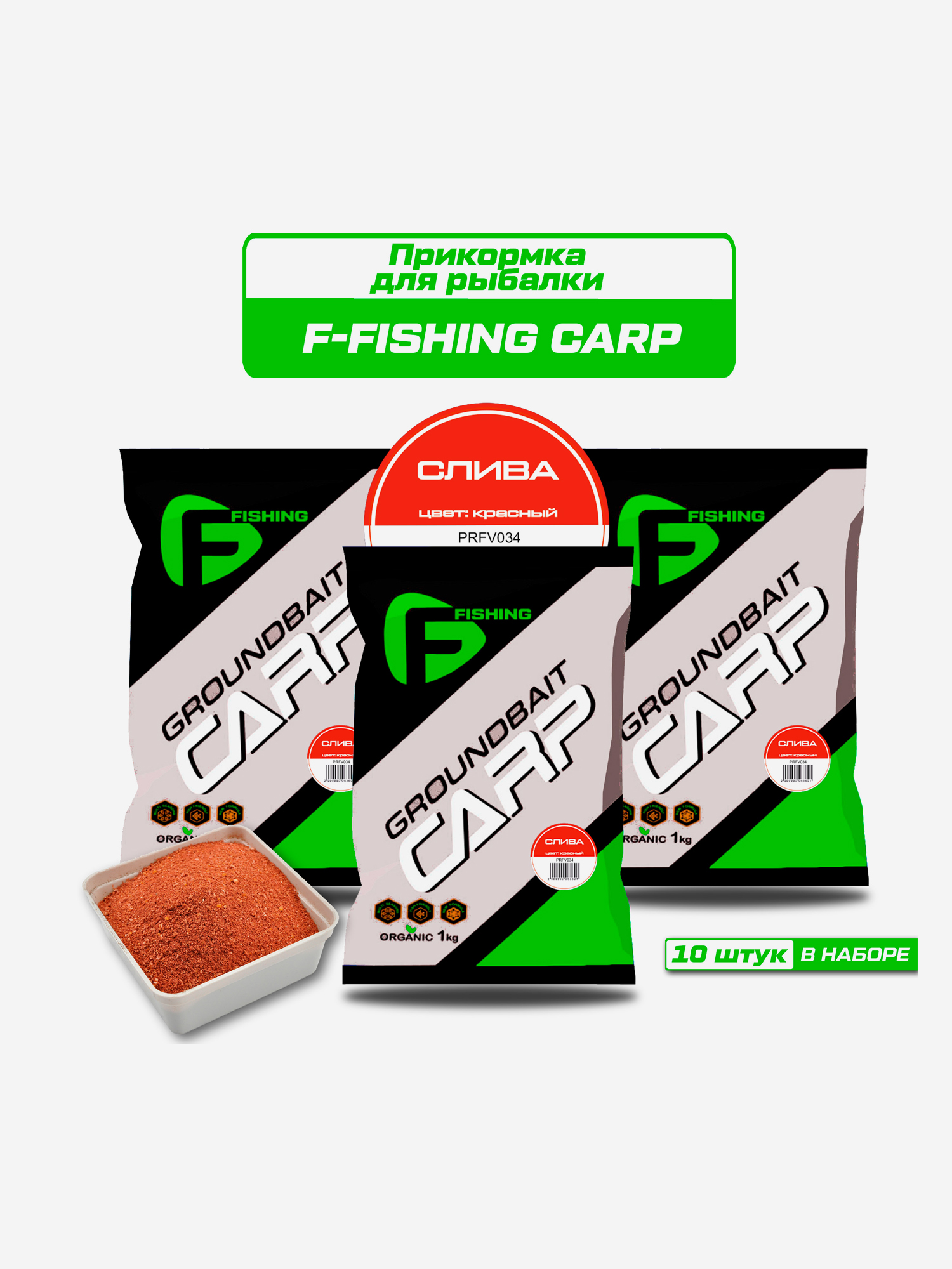 

Прикормка для рыбы F-FISHING CARP Слива 10кг (10шт), Красный