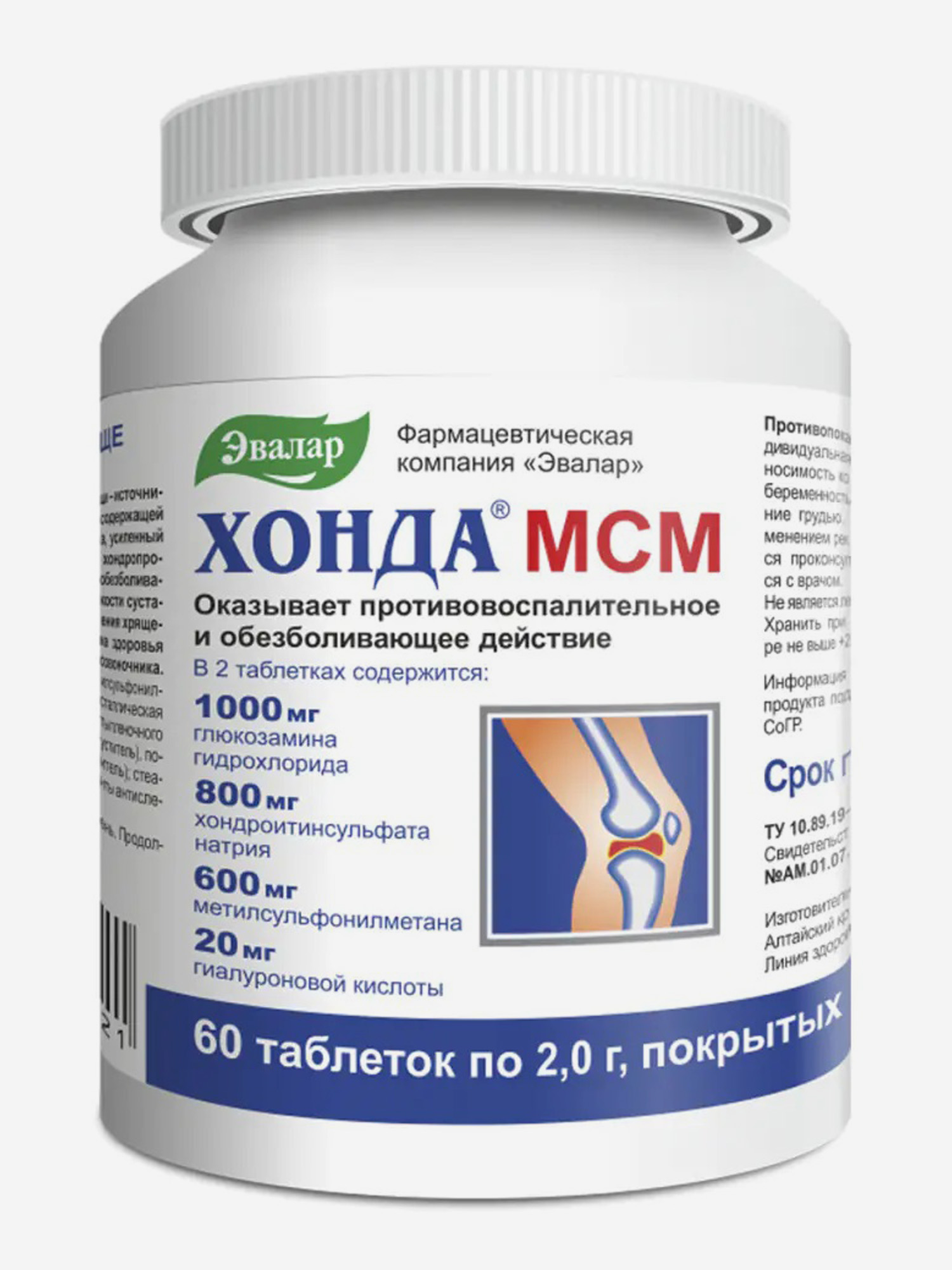 Изображение товара Хонда МСМ Эвалар 60 таблеток