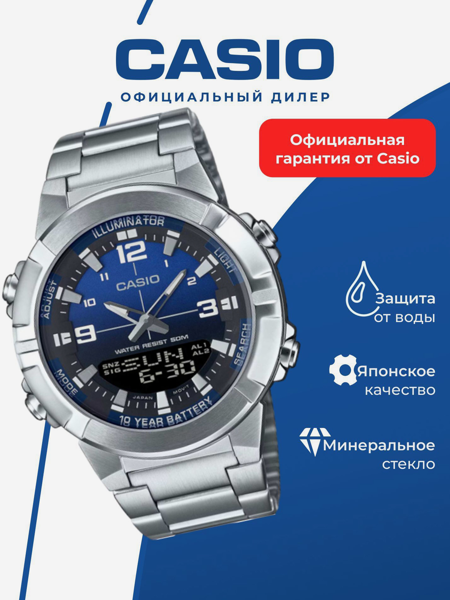 Изображение товара Спортивные часы CASIO ILLUMINATOR AMW-870DA-2A1 для бега и фитнеса