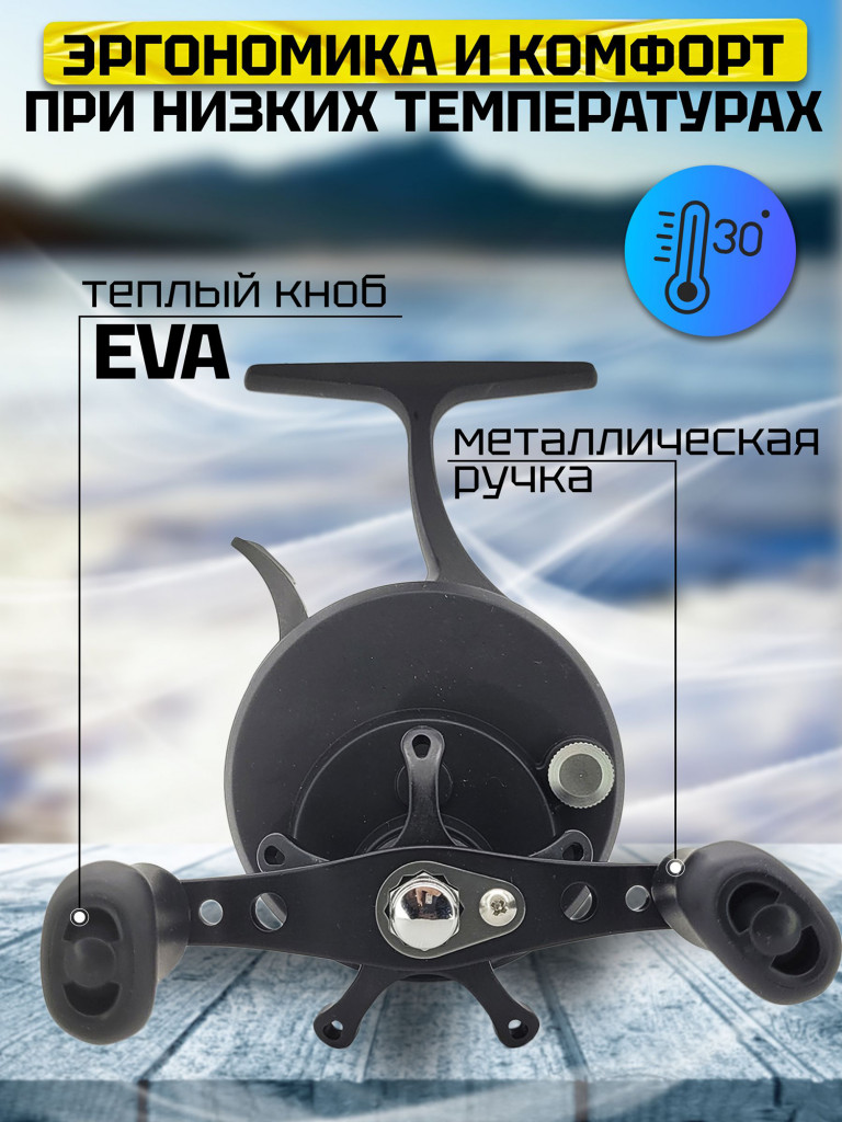 Катушка зимняя Nautilus ICE GAME Black